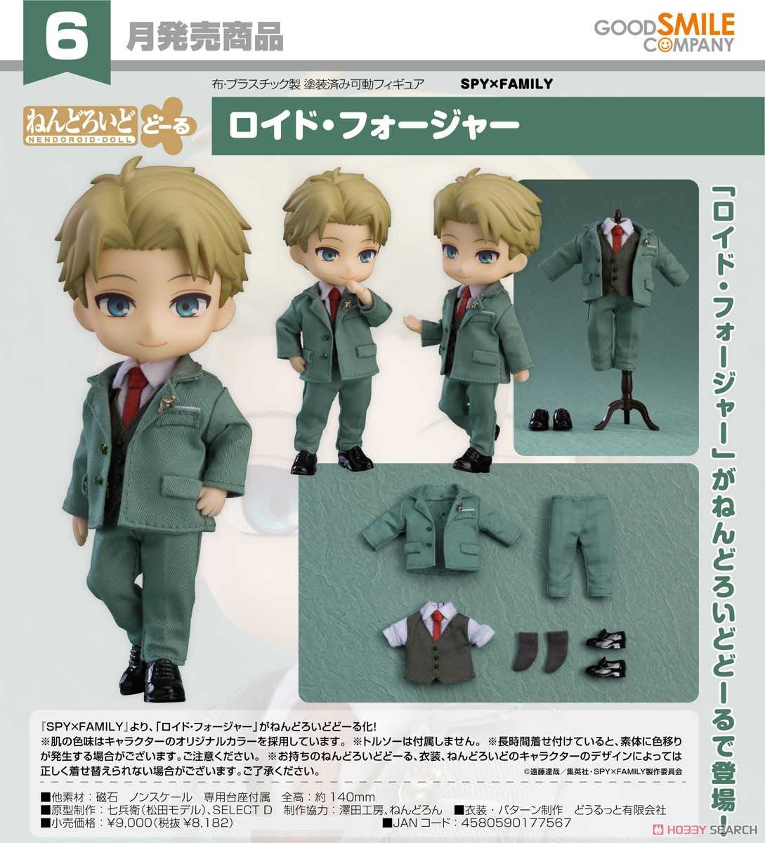 《夏本舖》代理 GSC 黏土娃 SPY×FAMILY 間諜家家酒 洛伊德 佛傑 間諜 養父 西裝 全能 梟 精神科 醫生