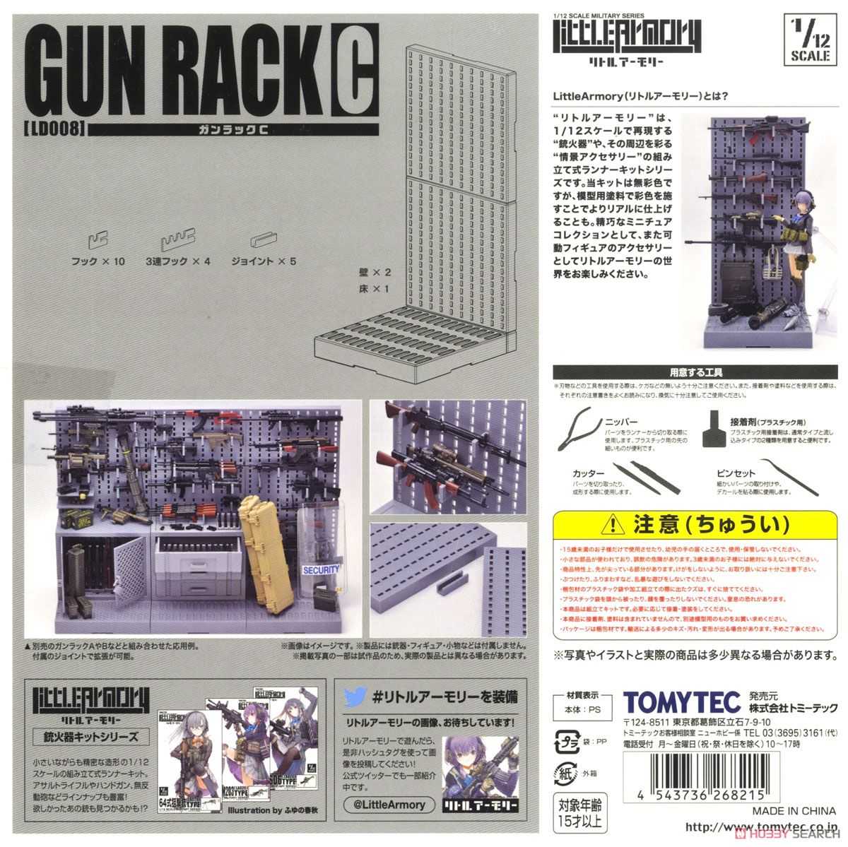  《夏本舖》日版 TOMYTEC FIGMA LD008 武器庫C 槍架 迷你武裝 組裝 模型 LittleArmory