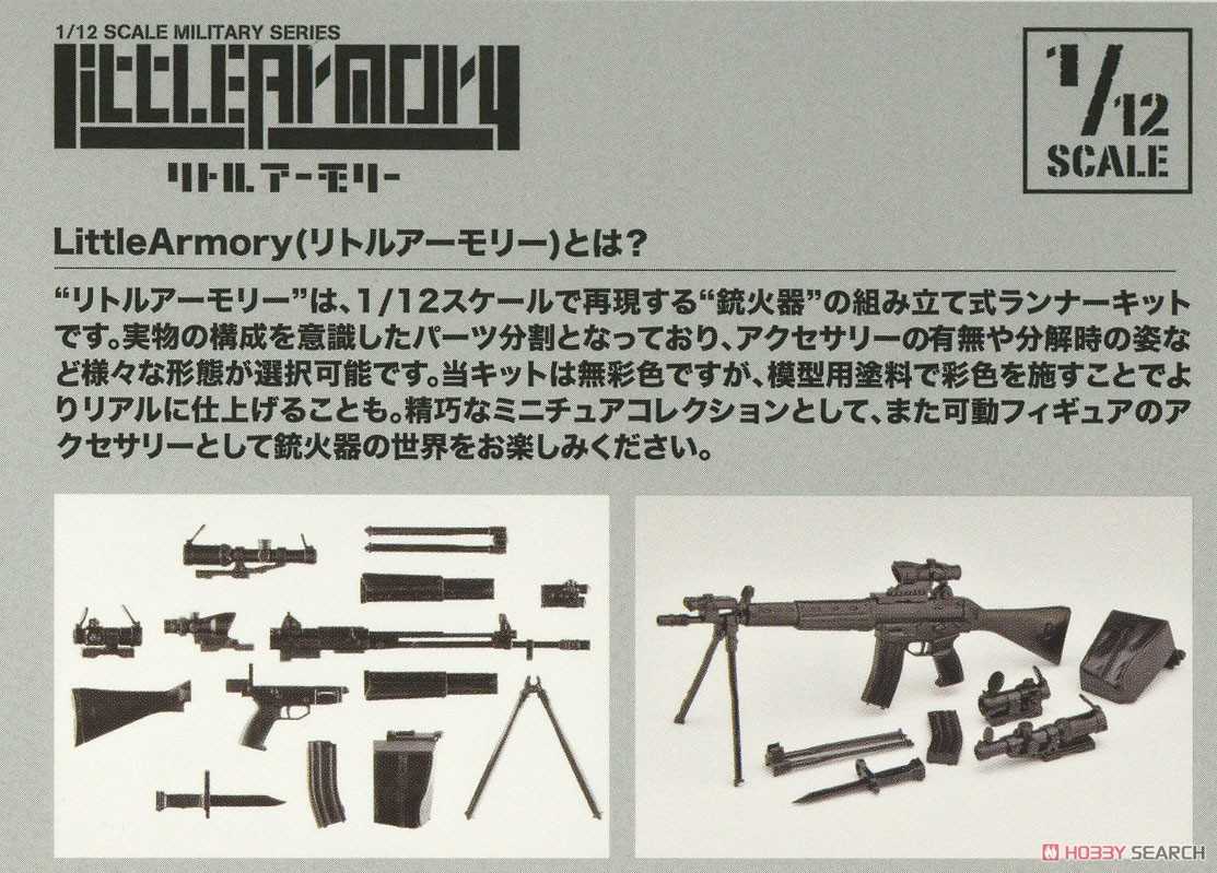 《夏本舖》日版 TOMYTEC LA089 89式突擊步槍 1.5型 迷你武裝 LittleArmory 組裝模型 玩具