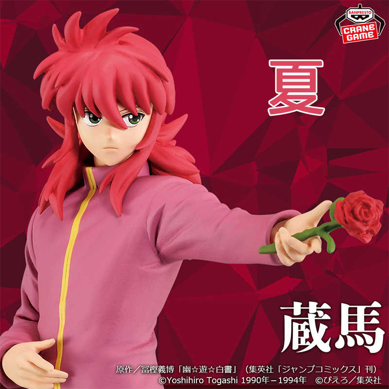 《夏本舖》代理 BANPRESTO DXF 幽遊白書 藏馬 B款 南野秀一 玫瑰 變身 妖狐 魔界 植物 盜賊 景品