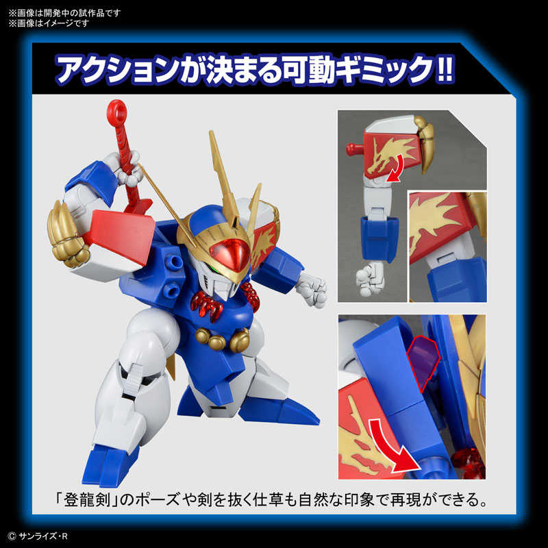 《夏本舖》代理 BANDAI HG 魔神英雄傳 龍神丸 機器 武器 鎧甲 刀劍 武裝 裝甲 守護神 招式 組裝模型 可動