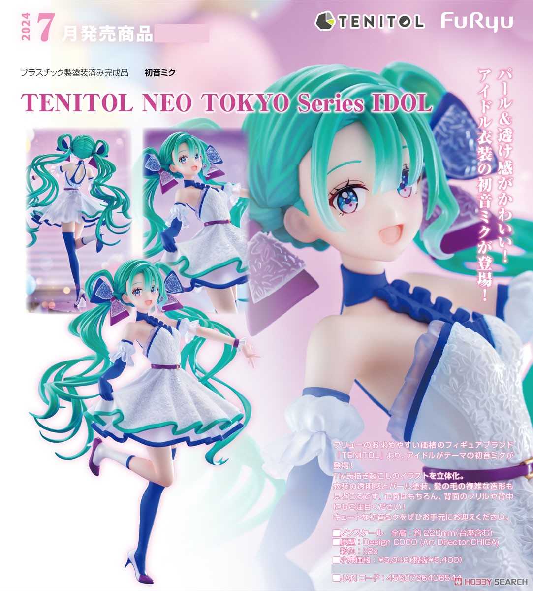 《夏本舖》日版 FuRyu TENITOL 初音未來 NEO TOKYO 系列和服 Series IDOL 虛擬 偶像