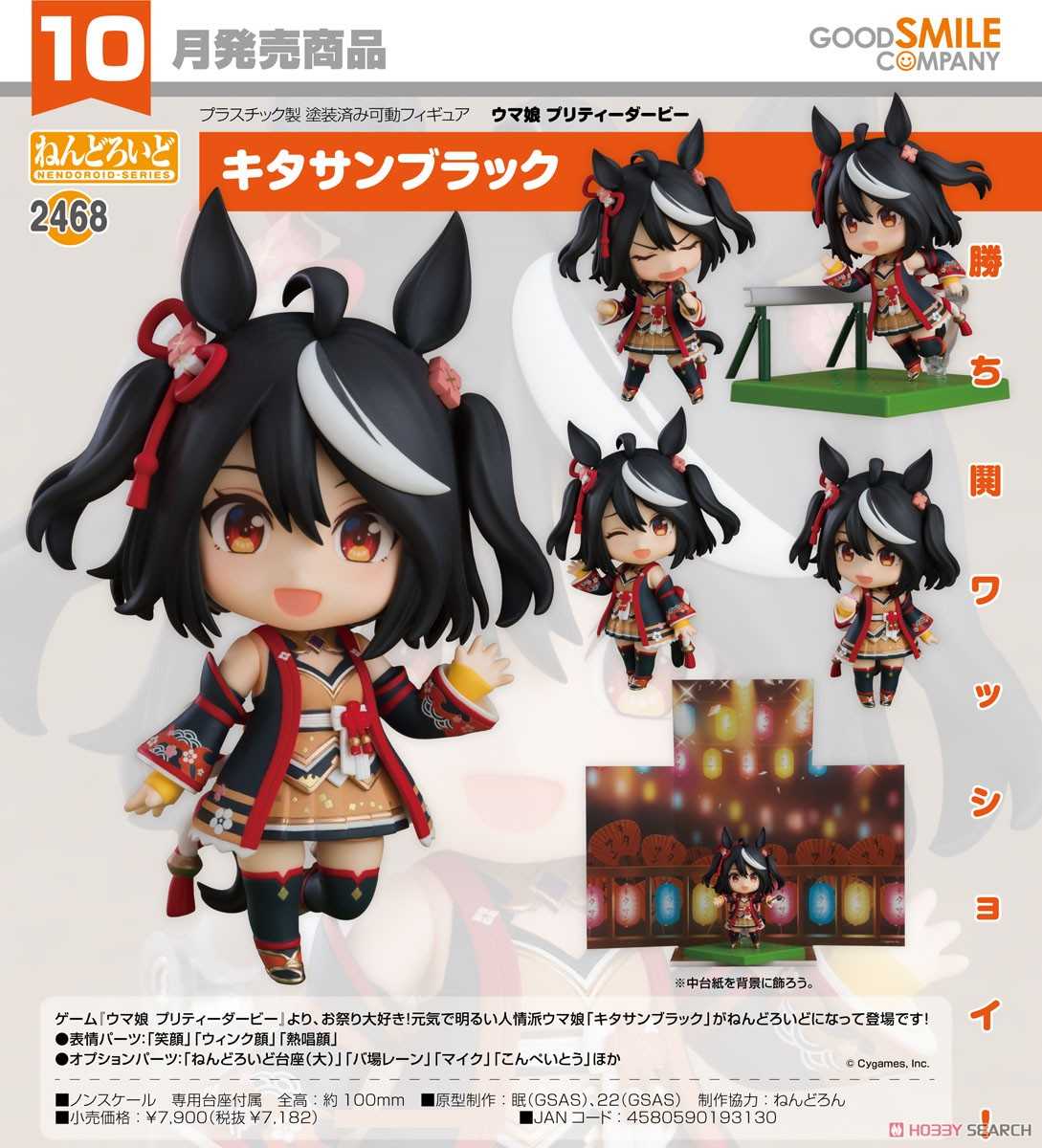 《夏本舖》代理 GSC 黏土人 2468 賽馬娘Pretty Derby 北部玄駒 獸耳 金平糖 麥克風 遊戲 Q版