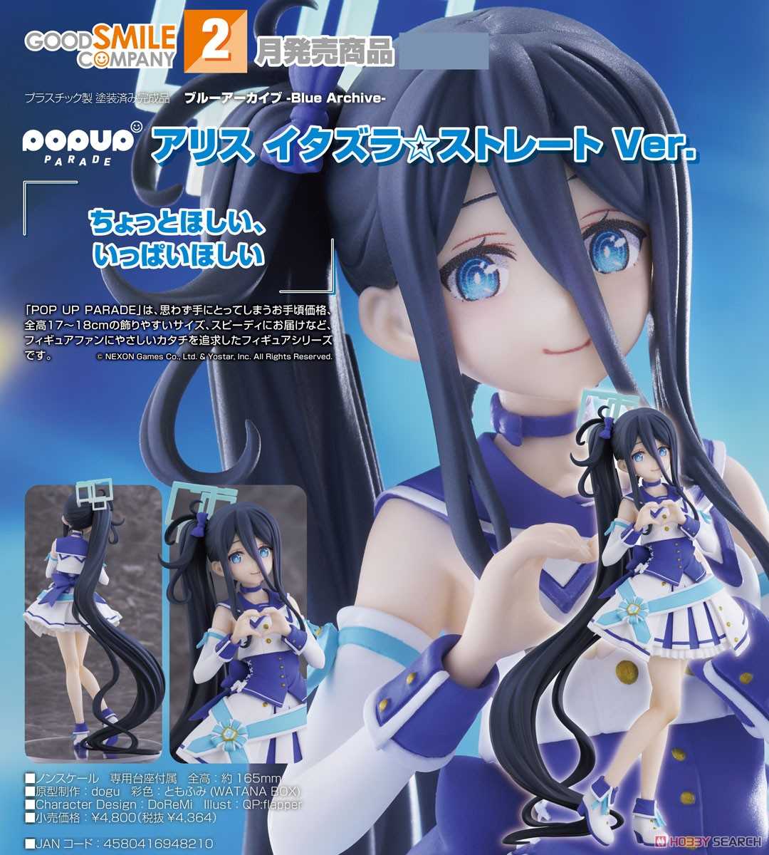 《夏本舖》代理 GSC POP UP PARADE 蔚藍檔案 愛麗絲 惡作劇☆前線 天童 光環 機娘 玩家 小天使 遊戲