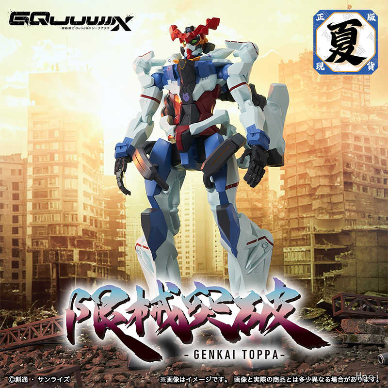 《夏本舖》代理 BANPRESTO 機動戰士鋼彈 GQuuuuuuX 新作 限械突破 主角機公仔 高約28cm 景品