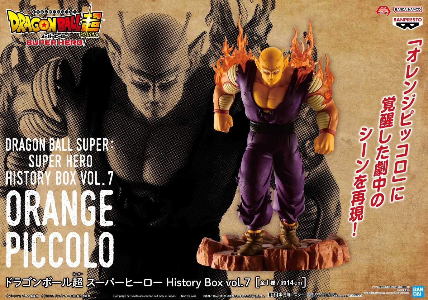 《夏本舖》代理 BANPRESTO History Box 七龍珠超 橘比克 大王 劇場版 SUPER HERO 景品