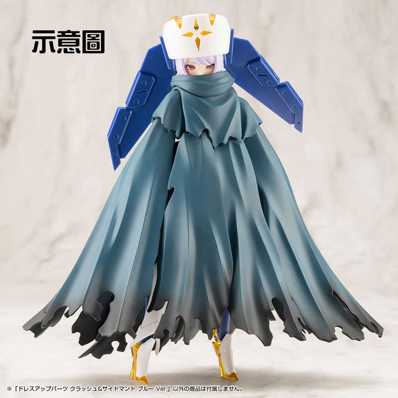 《夏本舖》日版 壽屋 MSG 武裝零件 衣裝零件 斗篷 黑色 藍色 深綠色 組裝 模型 KOTOBUKIYA