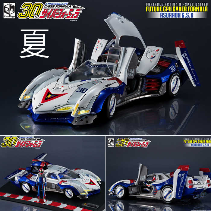 《夏本舖》代理 MegaHouse threezero VA Hi-SPEC 閃電霹靂車 阿斯拉GSX 風見隼人 駕駛座