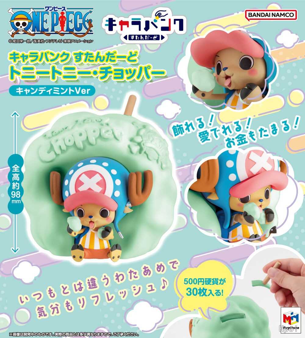 《夏本舖》代理 MegaHouse 海賊王 航海王 多尼多尼·喬巴 薄荷糖 儲金箱 存錢筒 棉花糖造型 儲蓄 理財 公仔