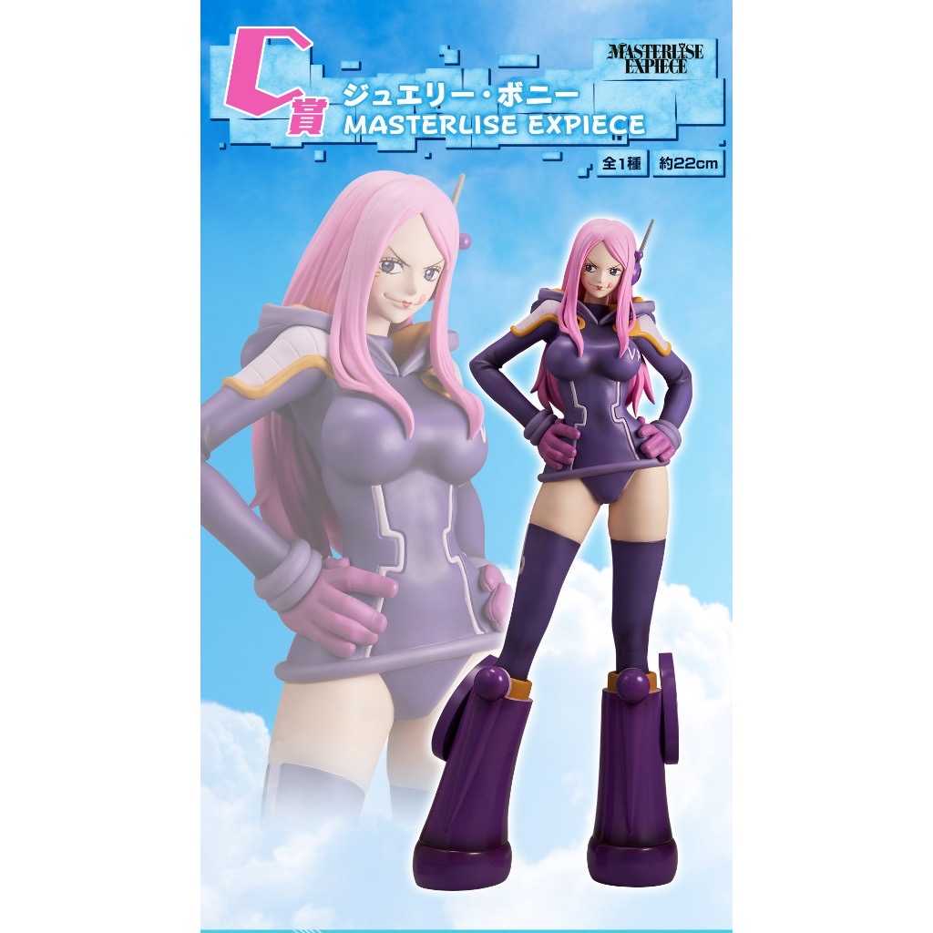 【萊笙流行國】一番賞 航海王 未來島 蛋頭篇｜C賞 珠寶波妮 日版 約22cm