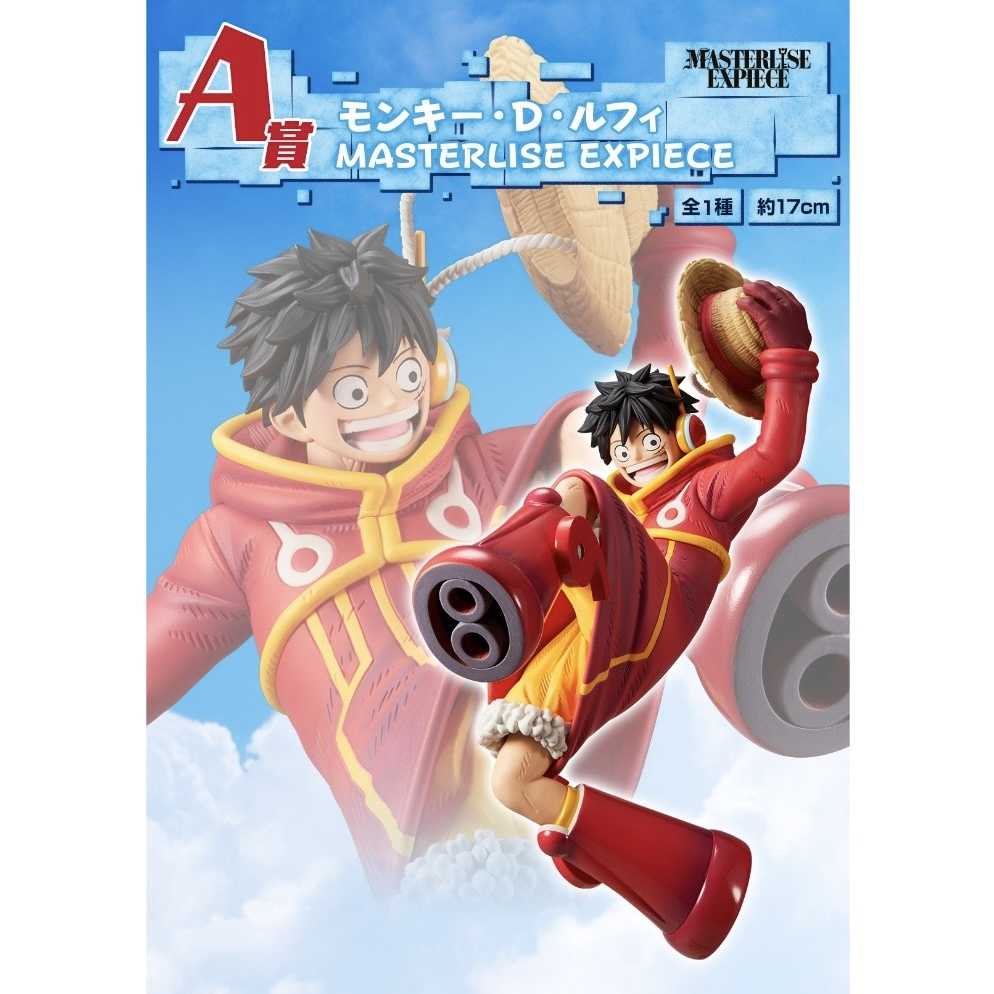 【萊笙流行國】一番賞 航海王 未來島 蛋頭篇｜A賞 魯夫 日版 約17cm