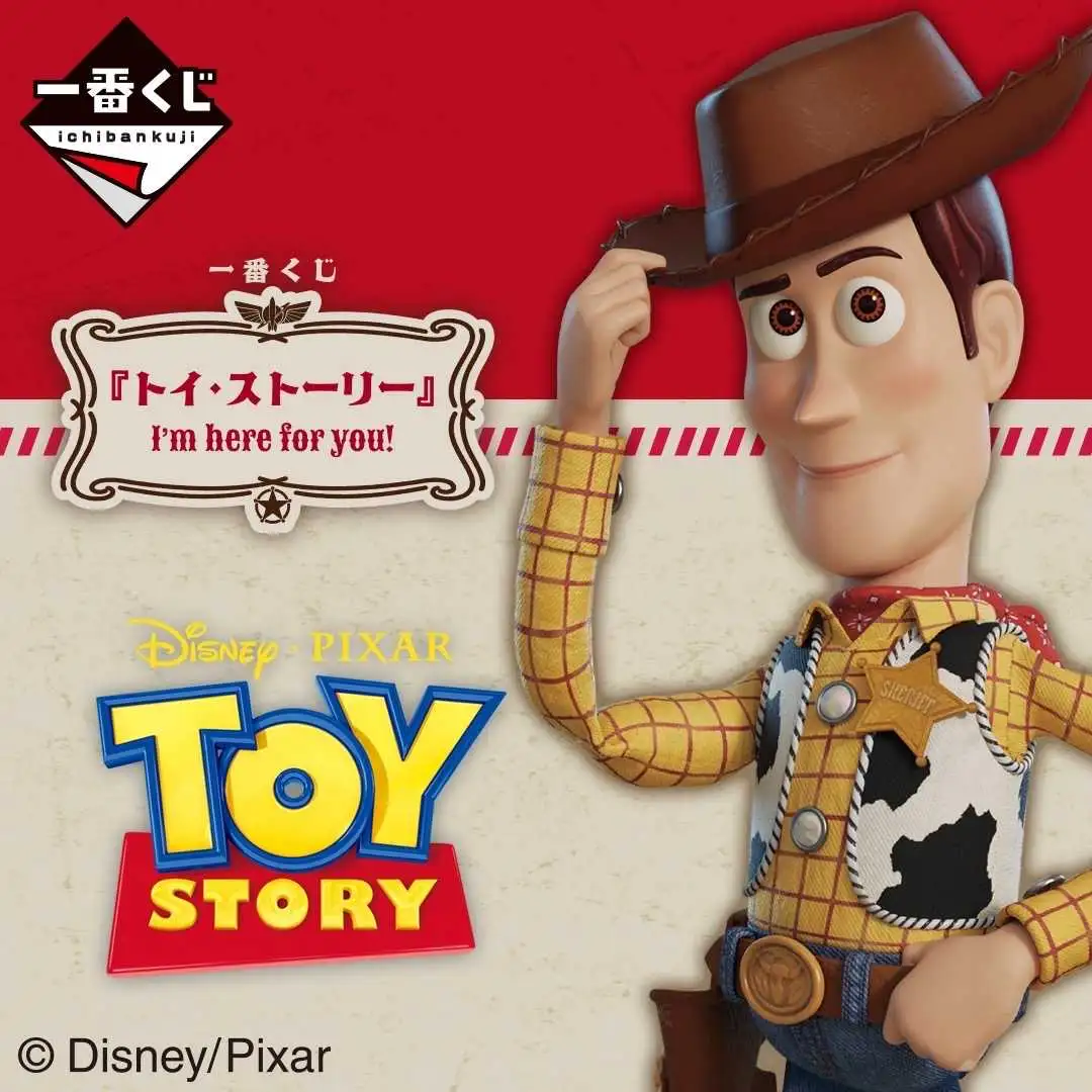 【一番賞線上抽】日版 一番賞 Toy Story 玩具總動員 I’m here for you!