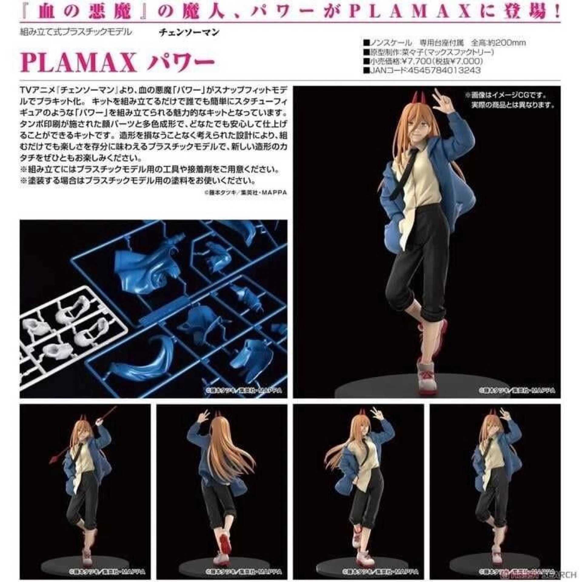 【萊笙流行國】PLAMAX 鏈鋸人｜帕瓦 組裝模型 台灣代理公司貨 約20cm