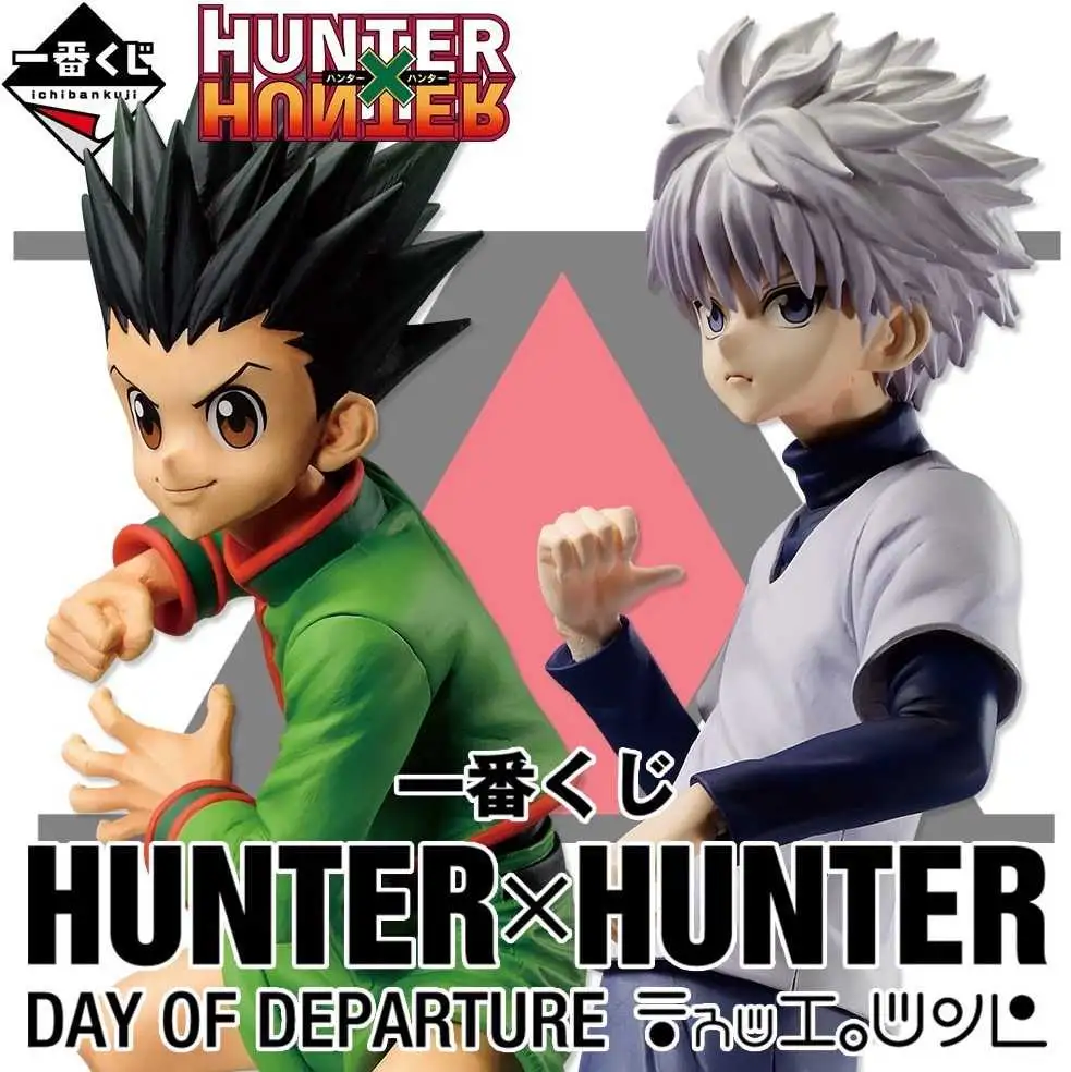 【一番賞線上抽】日版 一番賞 HUNTER×HUNTER 獵人 出發之日