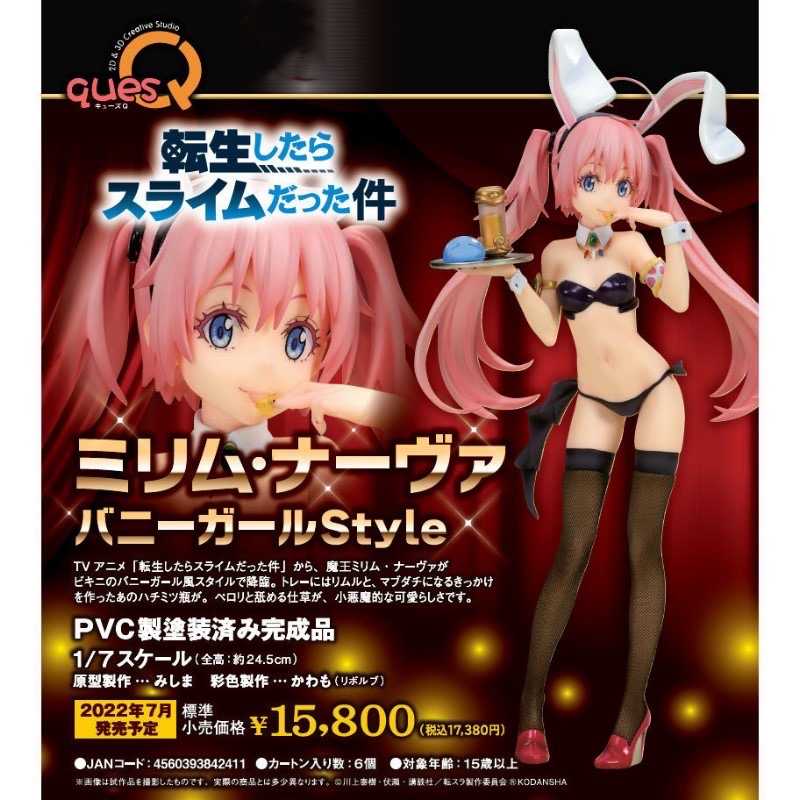 【萊笙流行國】QuesQ 關於我轉生變成史萊姆的這檔事｜1/7 PVC 蜜莉姆 公仔