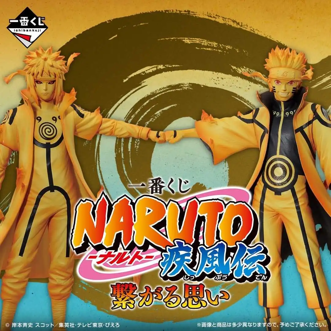 【一番賞線上抽】日版 一番賞 火影忍者 疾風傳 -連接思想-