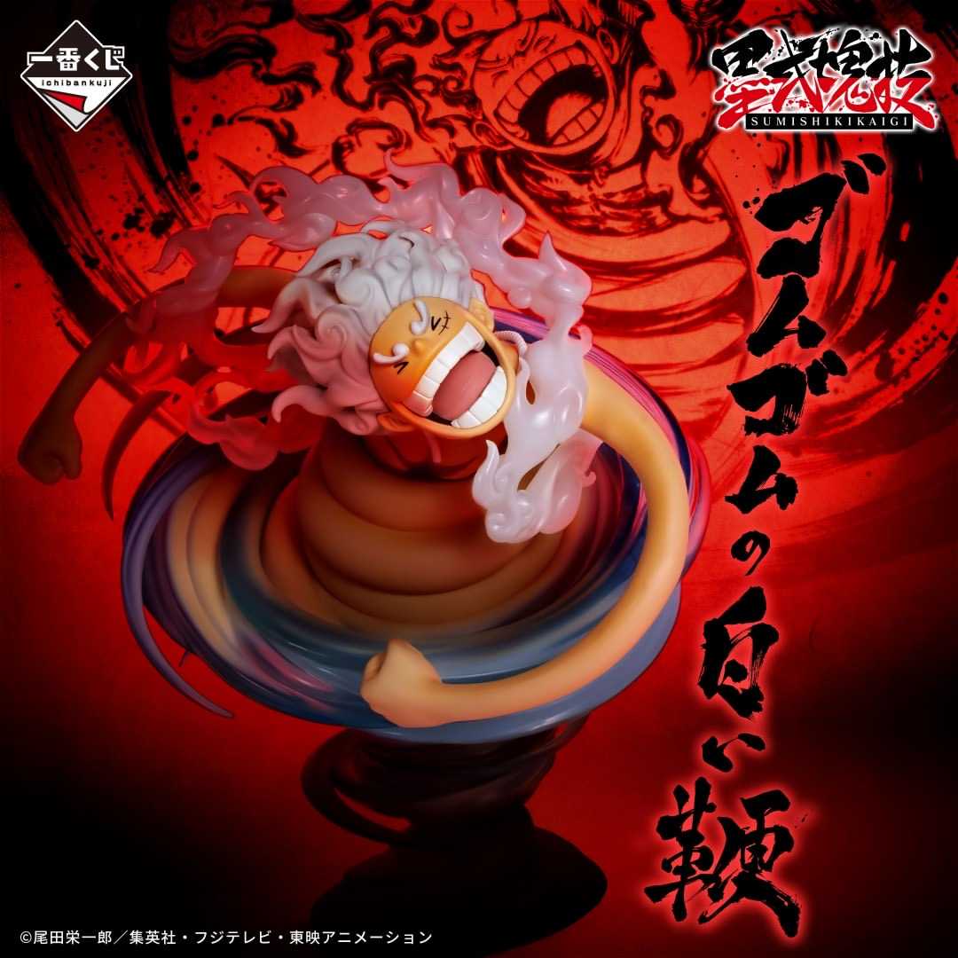 【一番賞線上抽】一番賞 日版 航海王 匠之系譜 霸極