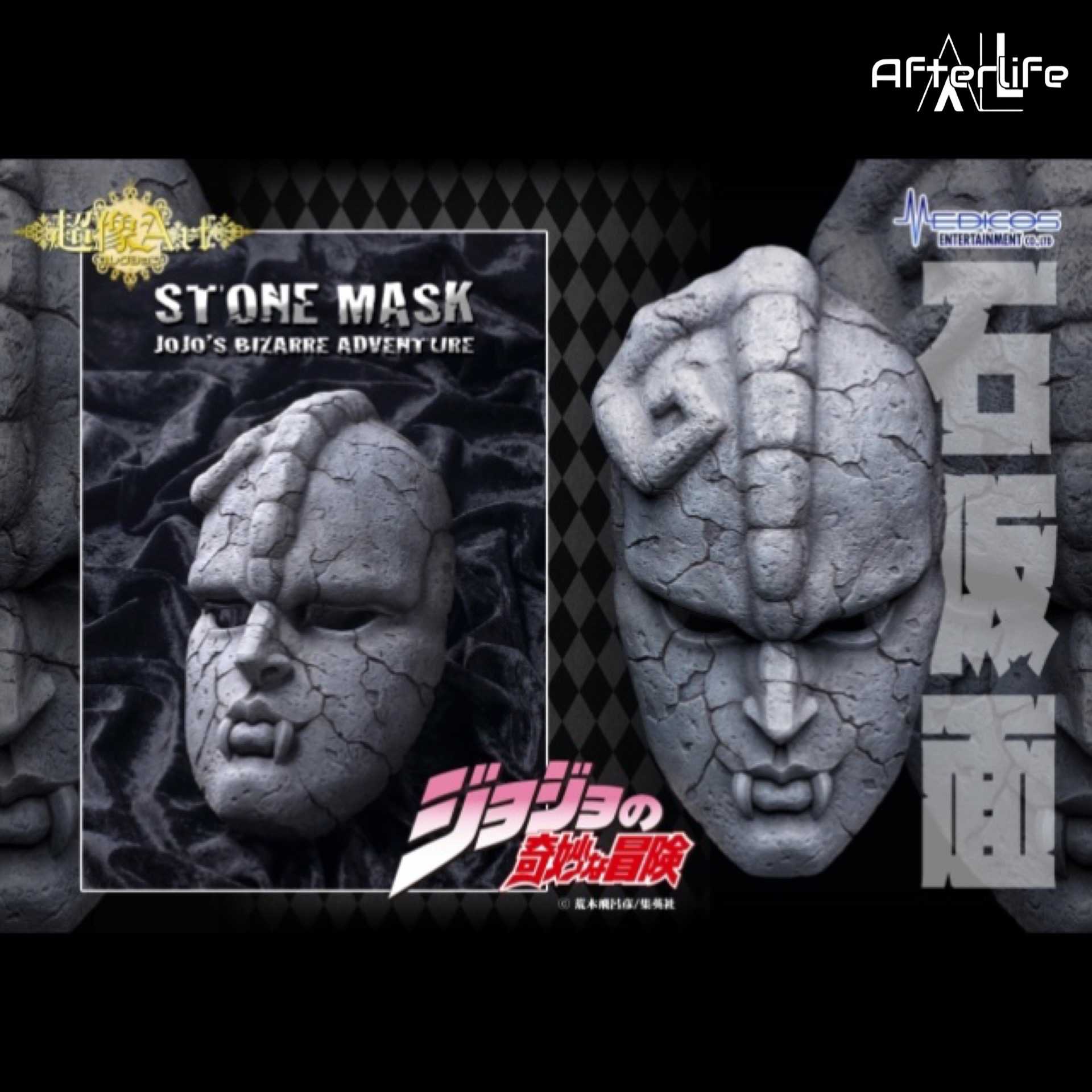 【萊笙流行國】預購 MEDICOS 日版 超像Art JoJo的奇妙冒險 第一部 幻影血脈｜石鬼面 約250mm