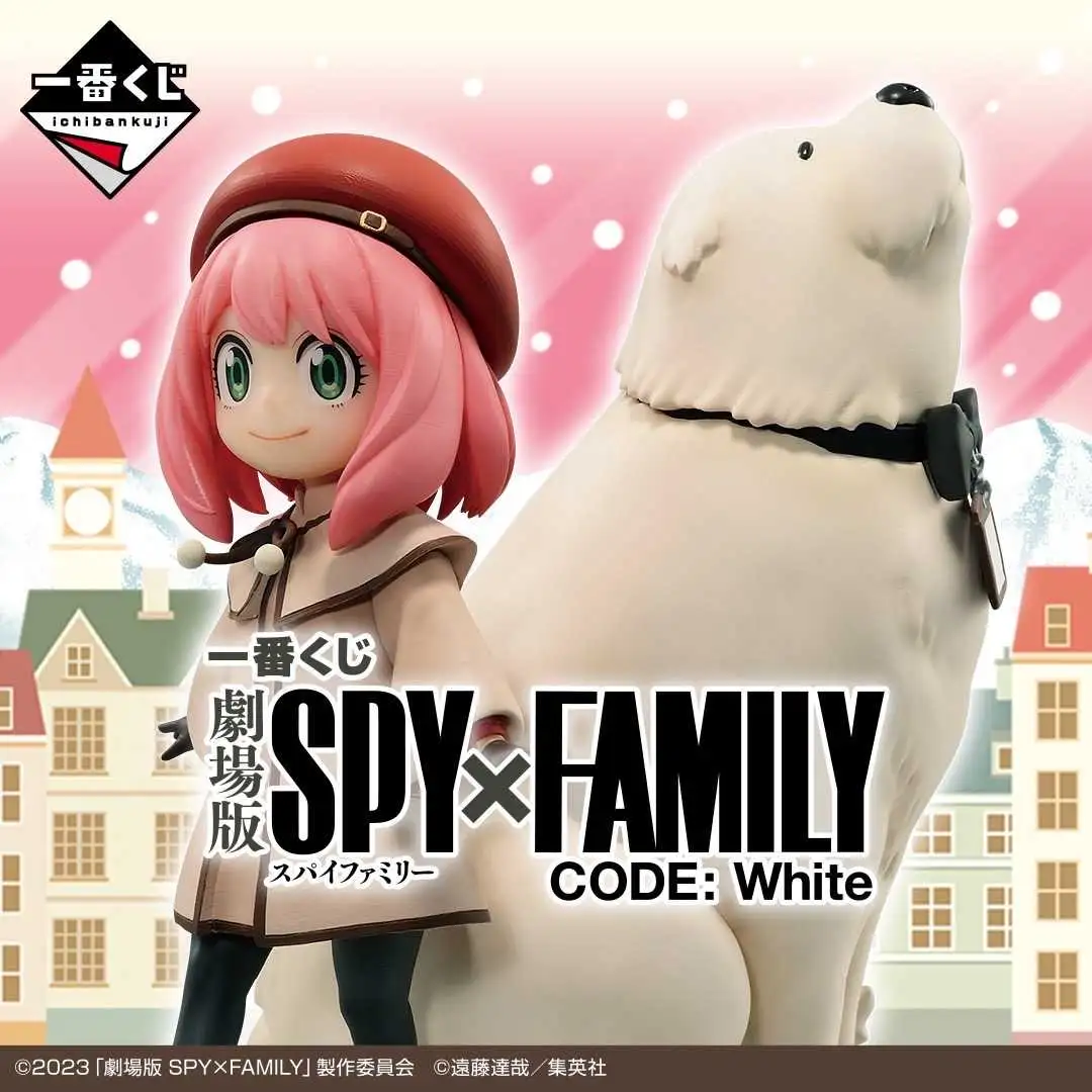 【一番賞線上抽】日版 一番賞 劇場版 SPY×FAMILY 間諜家家酒 CODE: White