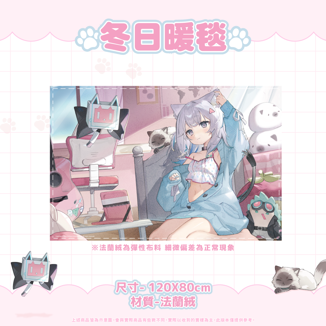 【音雲漫步計畫 量產型猫飼步歌貳貳機】誕生日紀念2025-預購