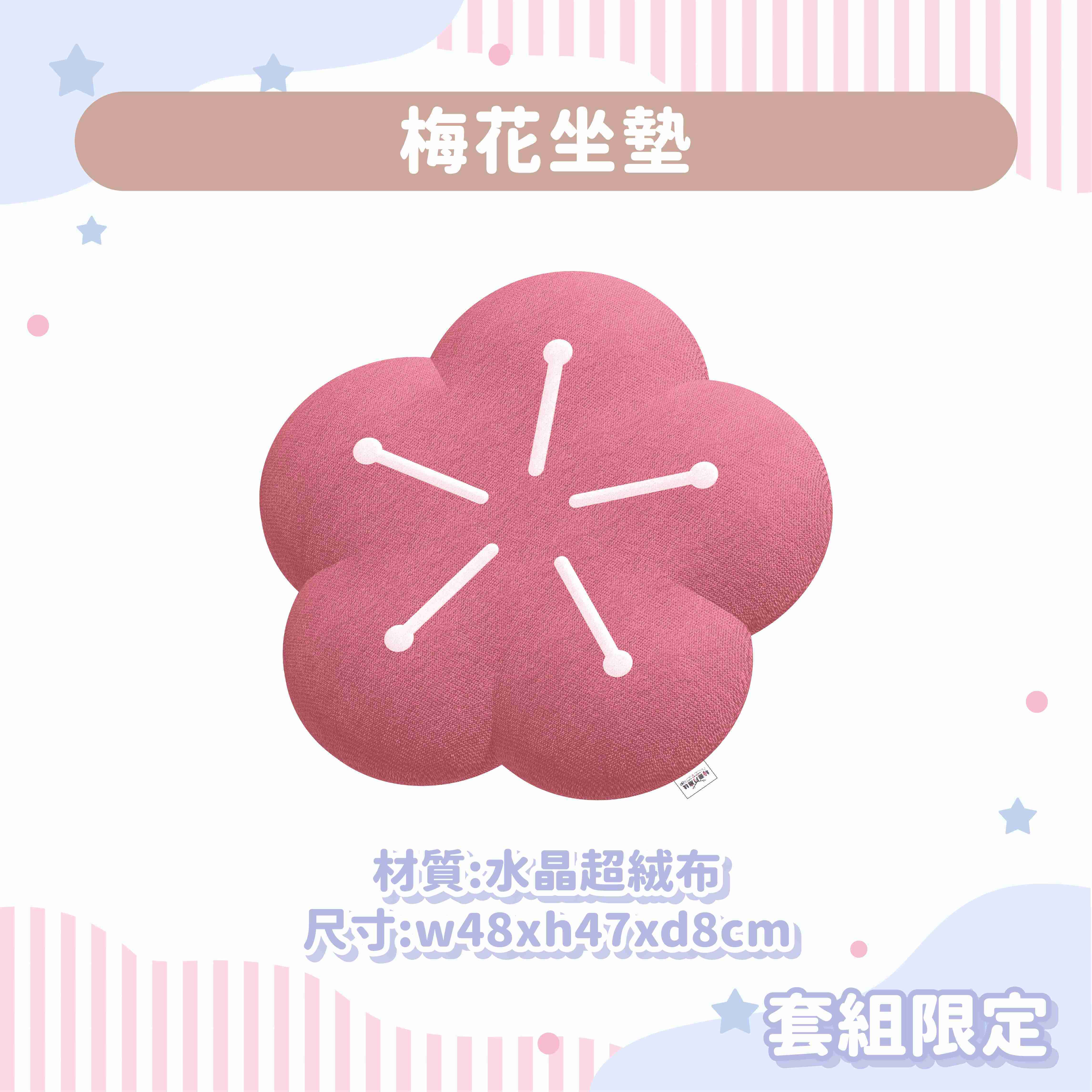 【盲盒線上抽】【EXITUS 神無月鹿比】誕生日紀念套組2025-預購