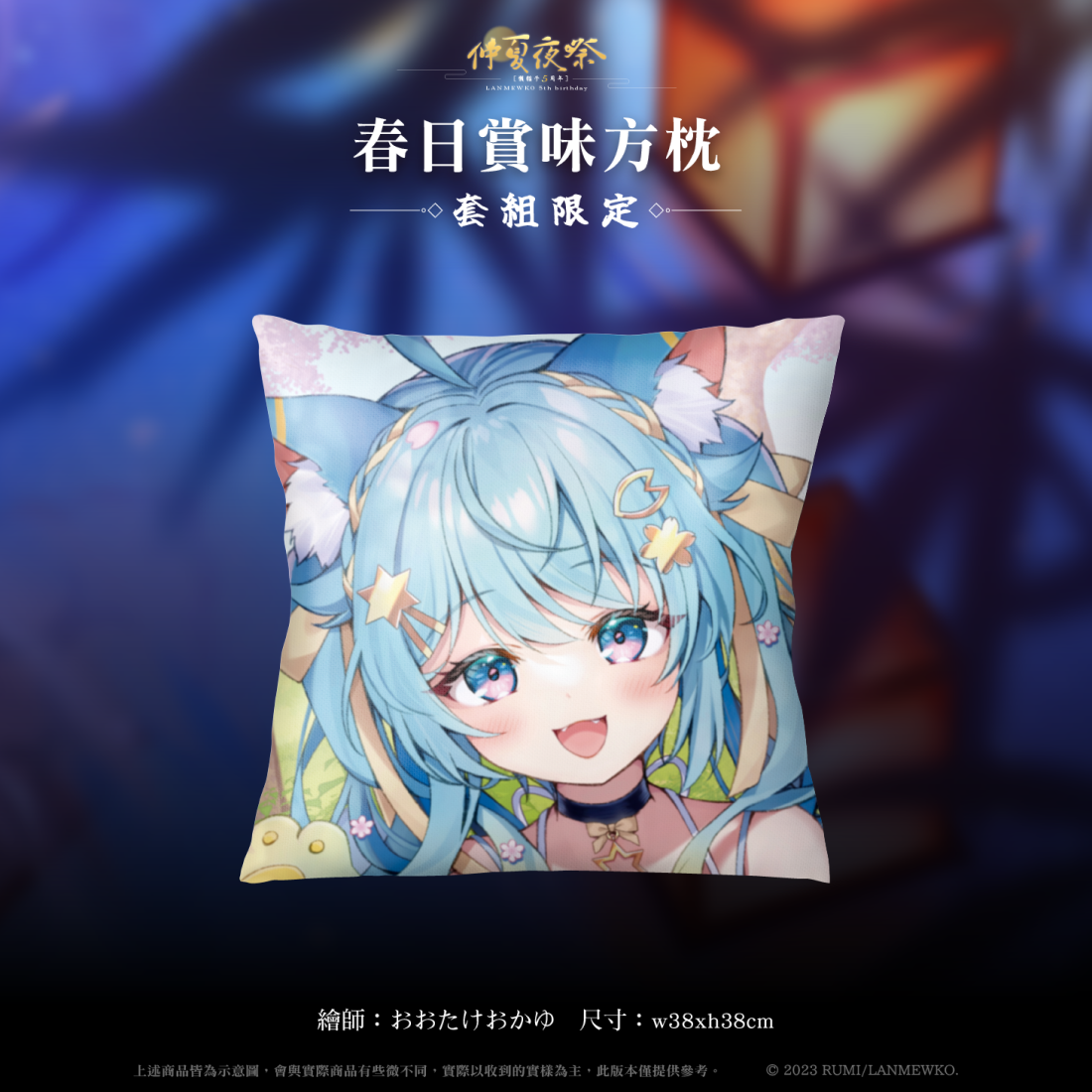 【VIP專屬 懶貓子Rumi】仲夏寶藏小套組-預購