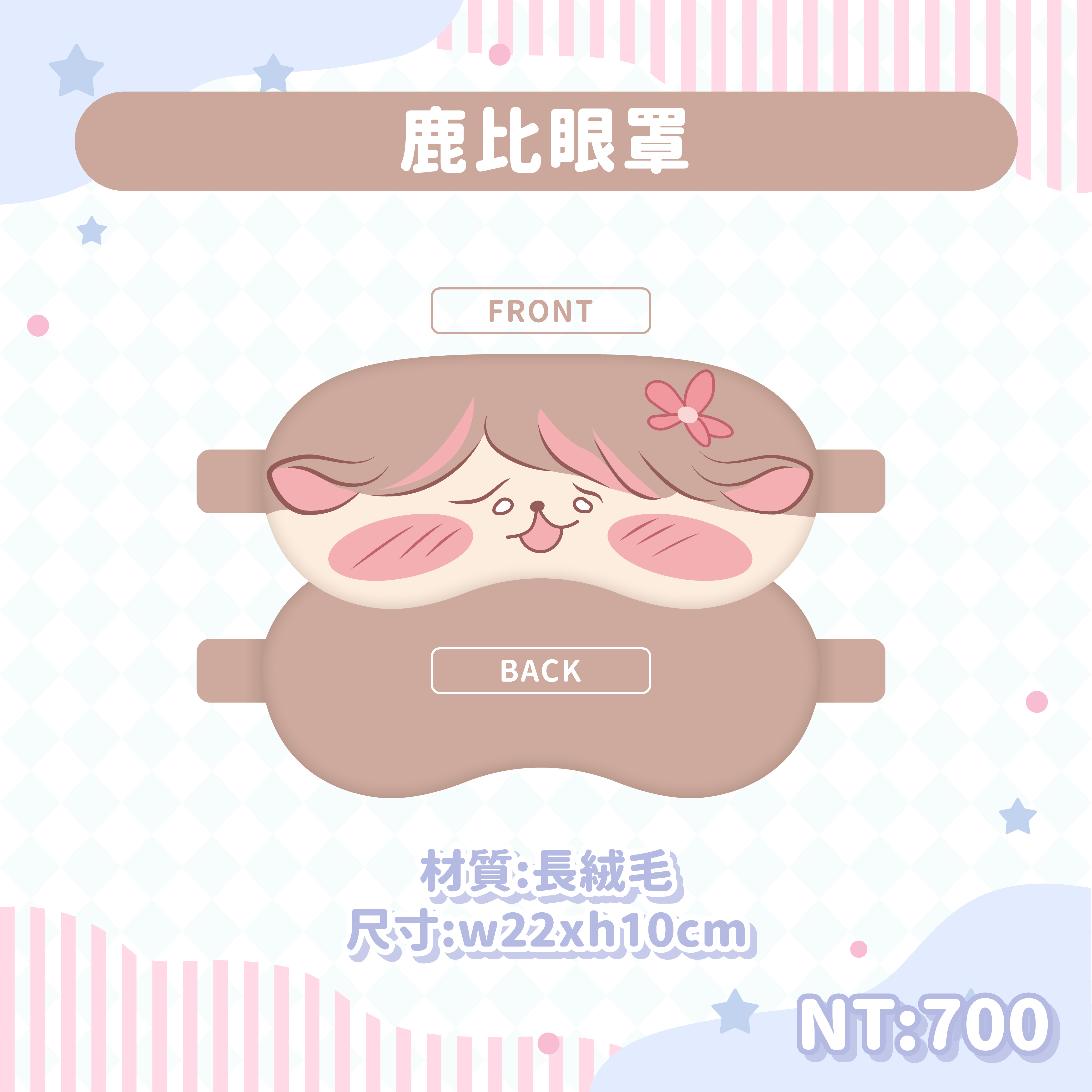 【盲盒線上抽】【EXITUS 神無月鹿比】誕生日紀念套組2025-預購