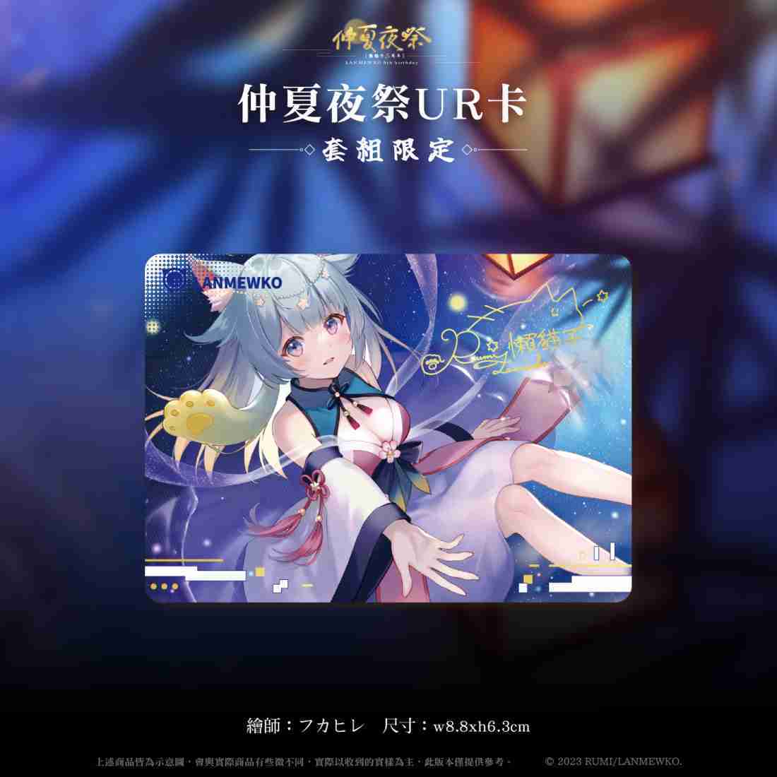 【VIP專屬 懶貓子Rumi】仲夏寶藏小套組-預購