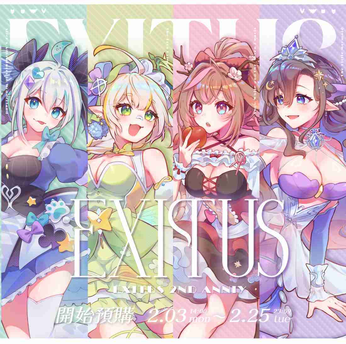 【EXITUS 】二周年紀念商品-預購