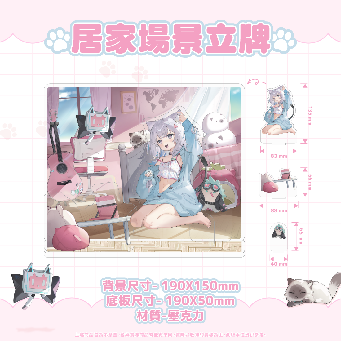 【音雲漫步計畫 量產型猫飼步歌貳貳機】誕生日紀念2025-預購