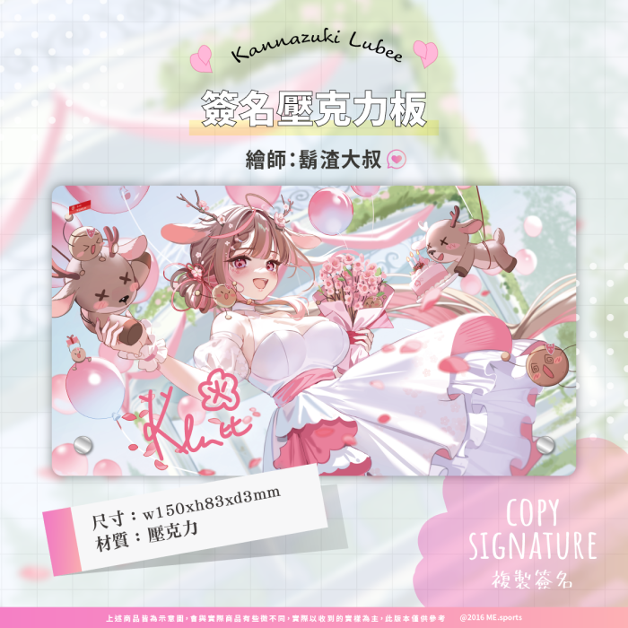 【EXITUS 神無月鹿比】誕生日紀念套組2023-預購