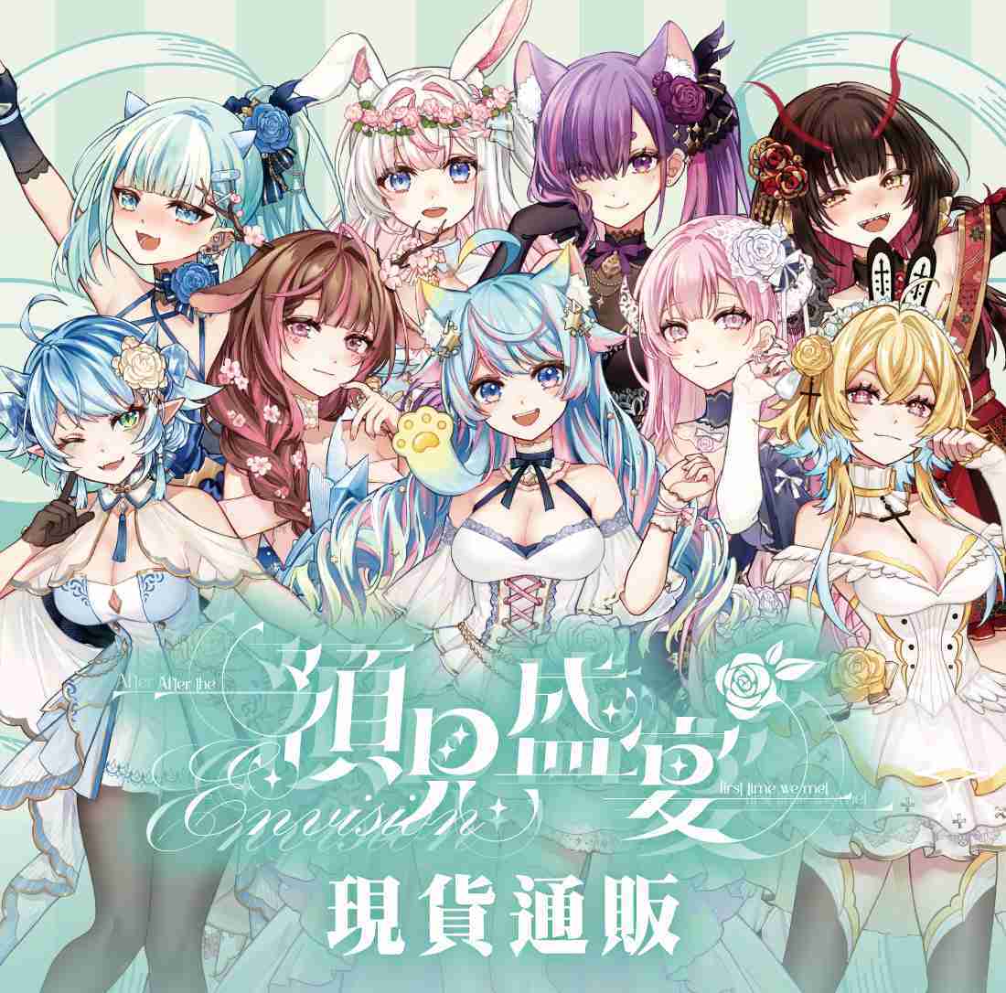 【預見盛宴系列單品】現貨通販