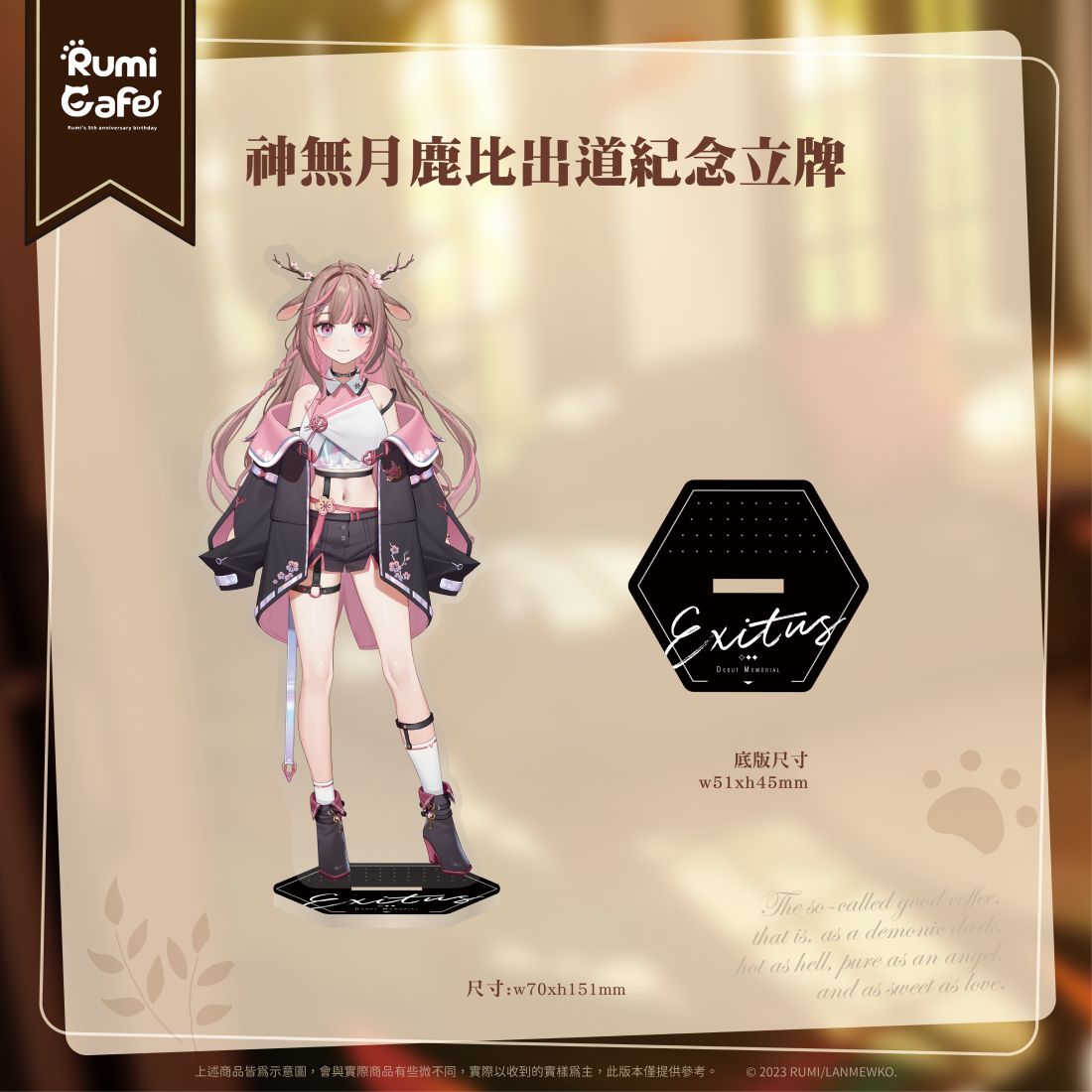 【EXITUS 神無月鹿比】神無月鹿比出道紀念立牌-預購