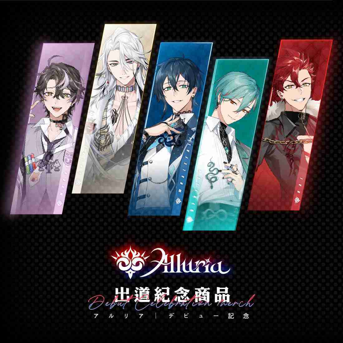 【Alluria】出道紀念商品-現貨通販