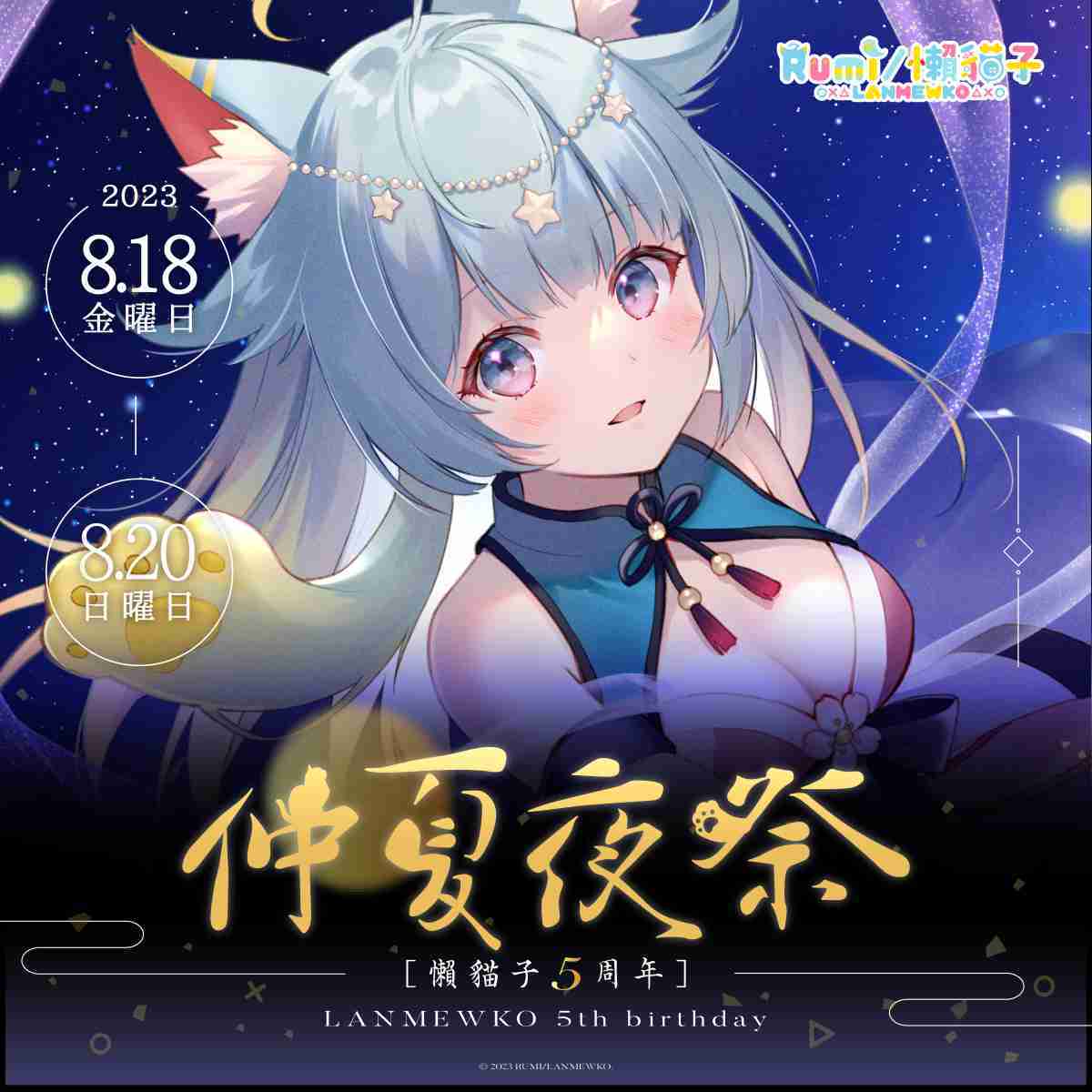 JB2308001962023專屬賣場