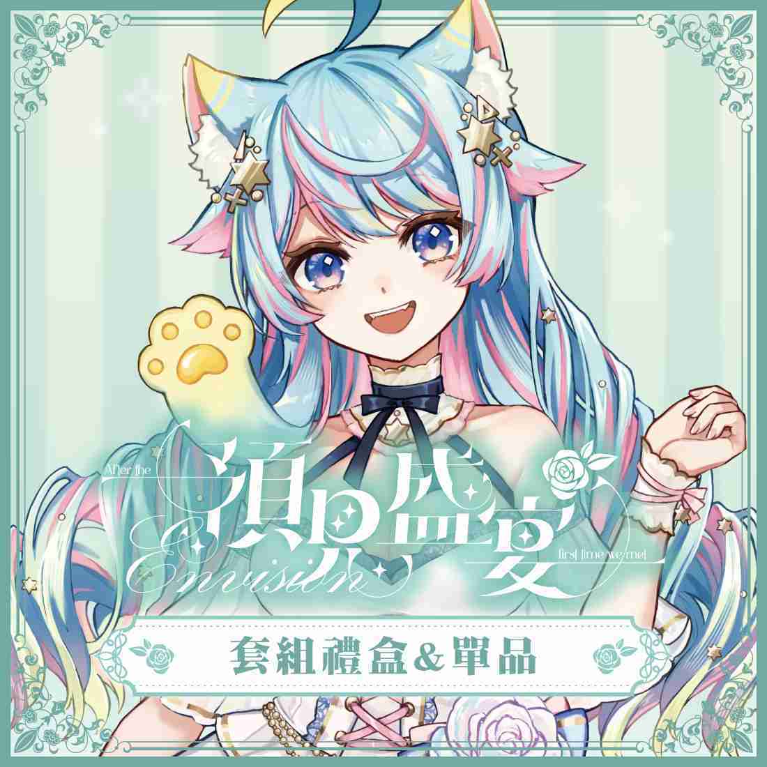 userginny專屬賣場