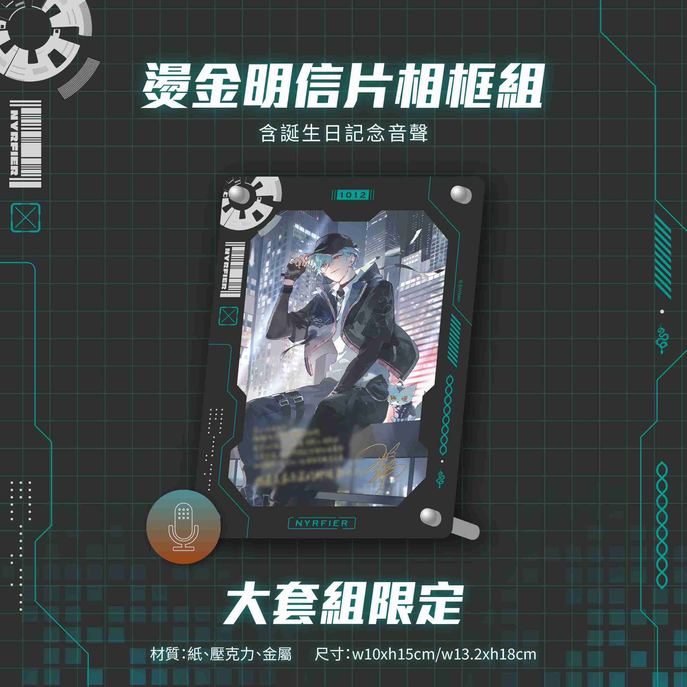 【Alluria 涅爾菲】誕生日紀念套組2025-預購