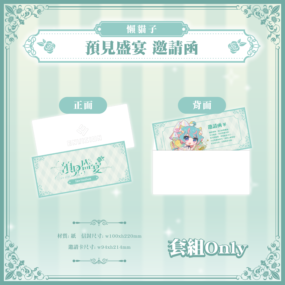 懶貓子宴會商品宣傳-05