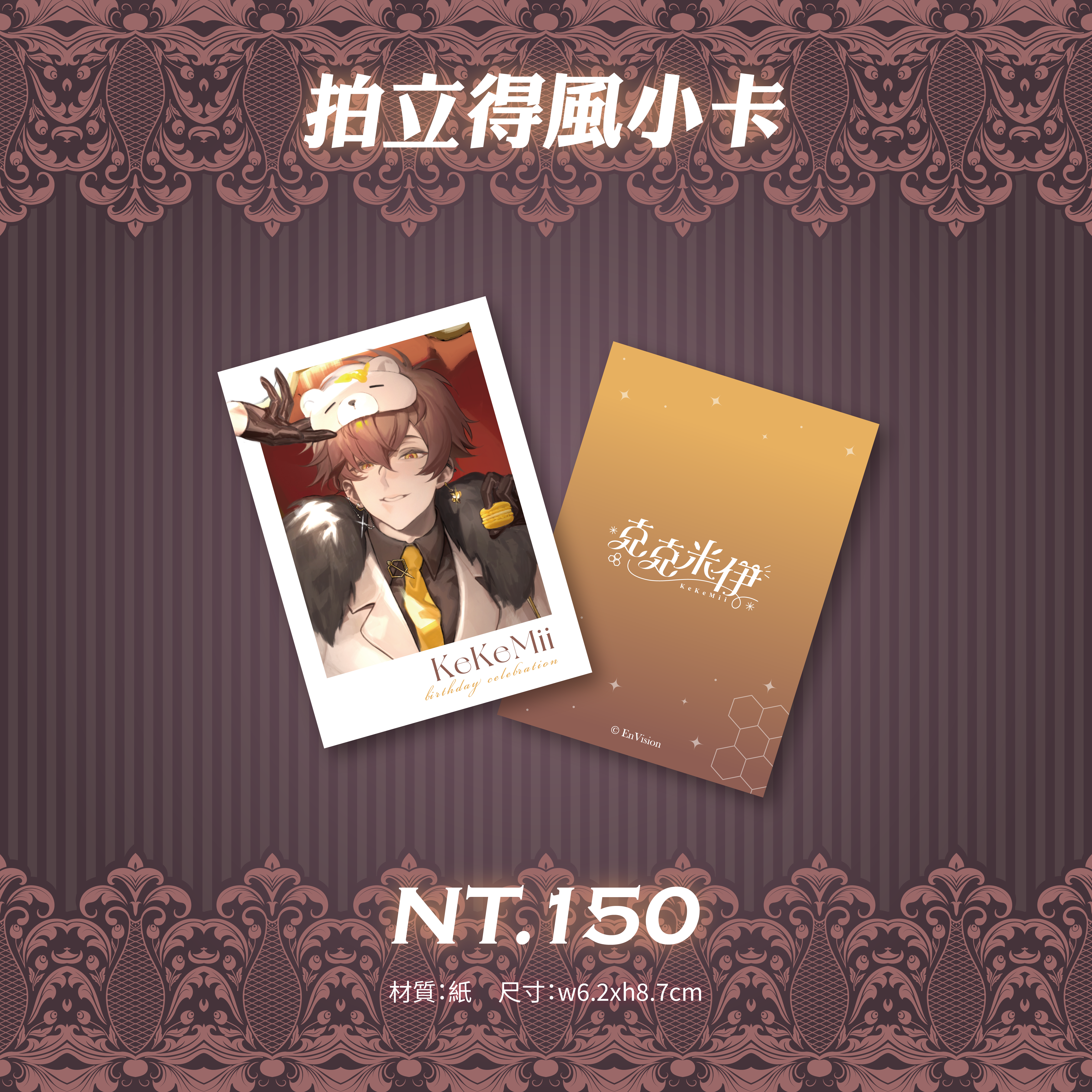 米伊生日商品圖_工作區域 1 複本 15