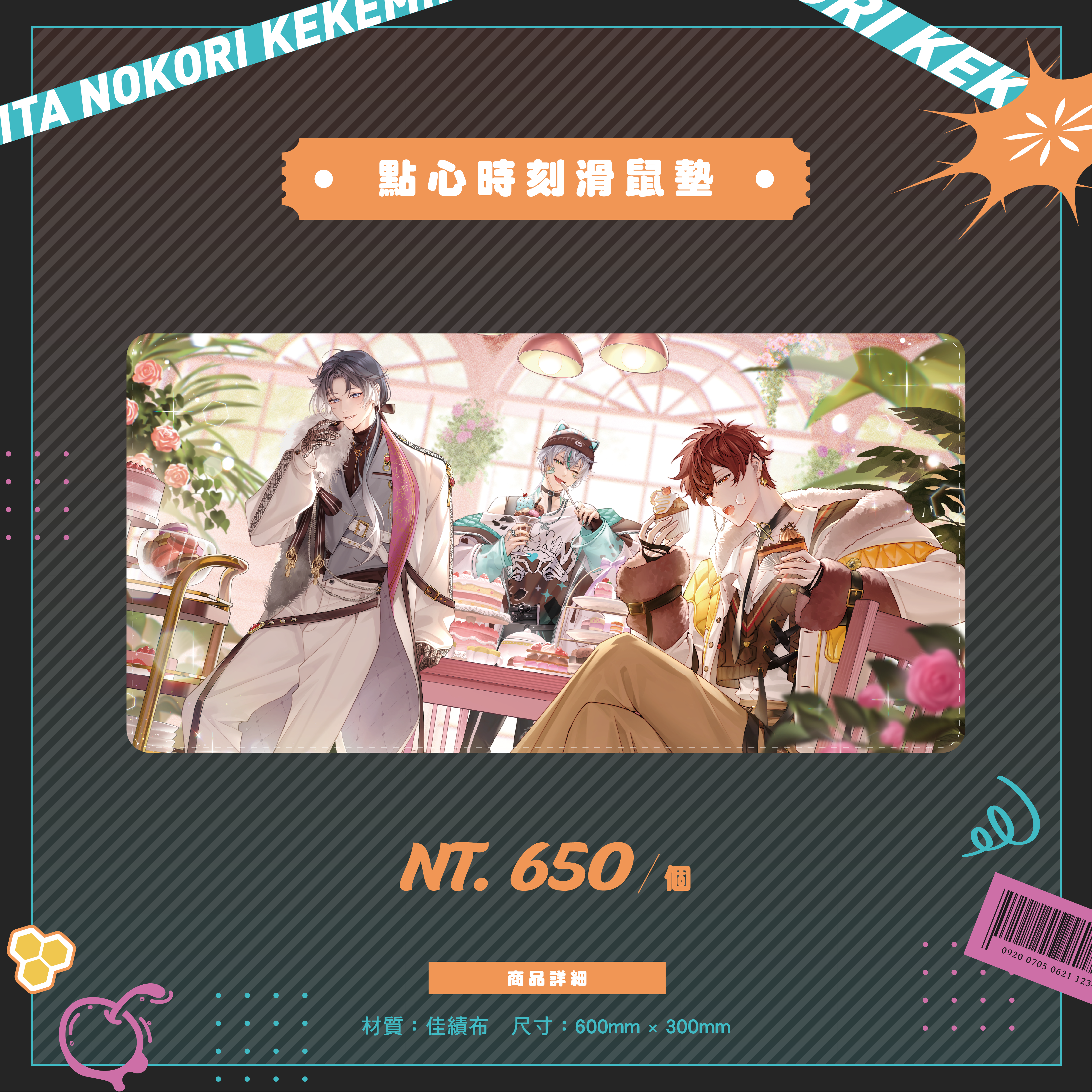 商品圖_團體_滑鼠墊