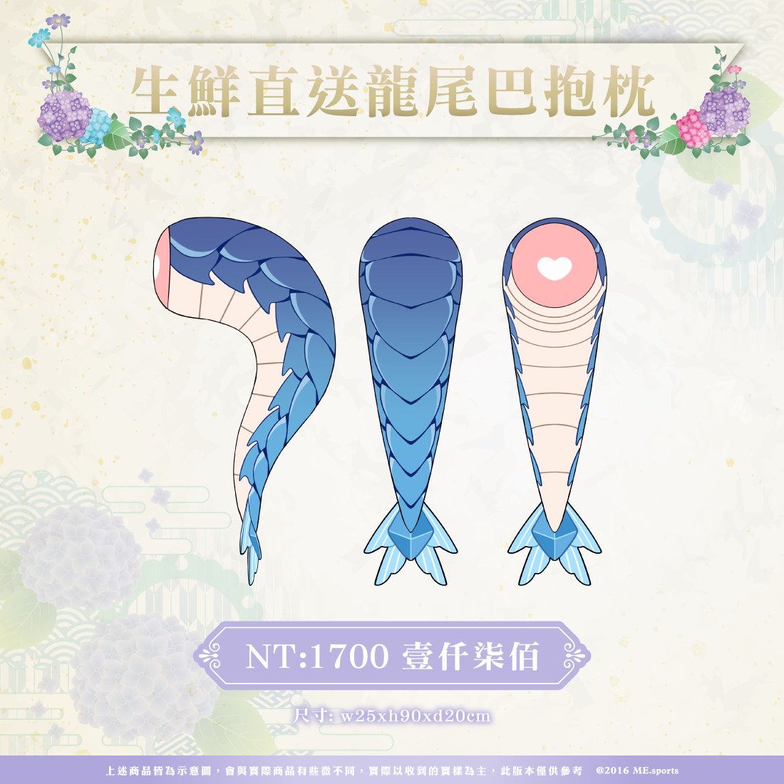 帕羅生日宣傳-03