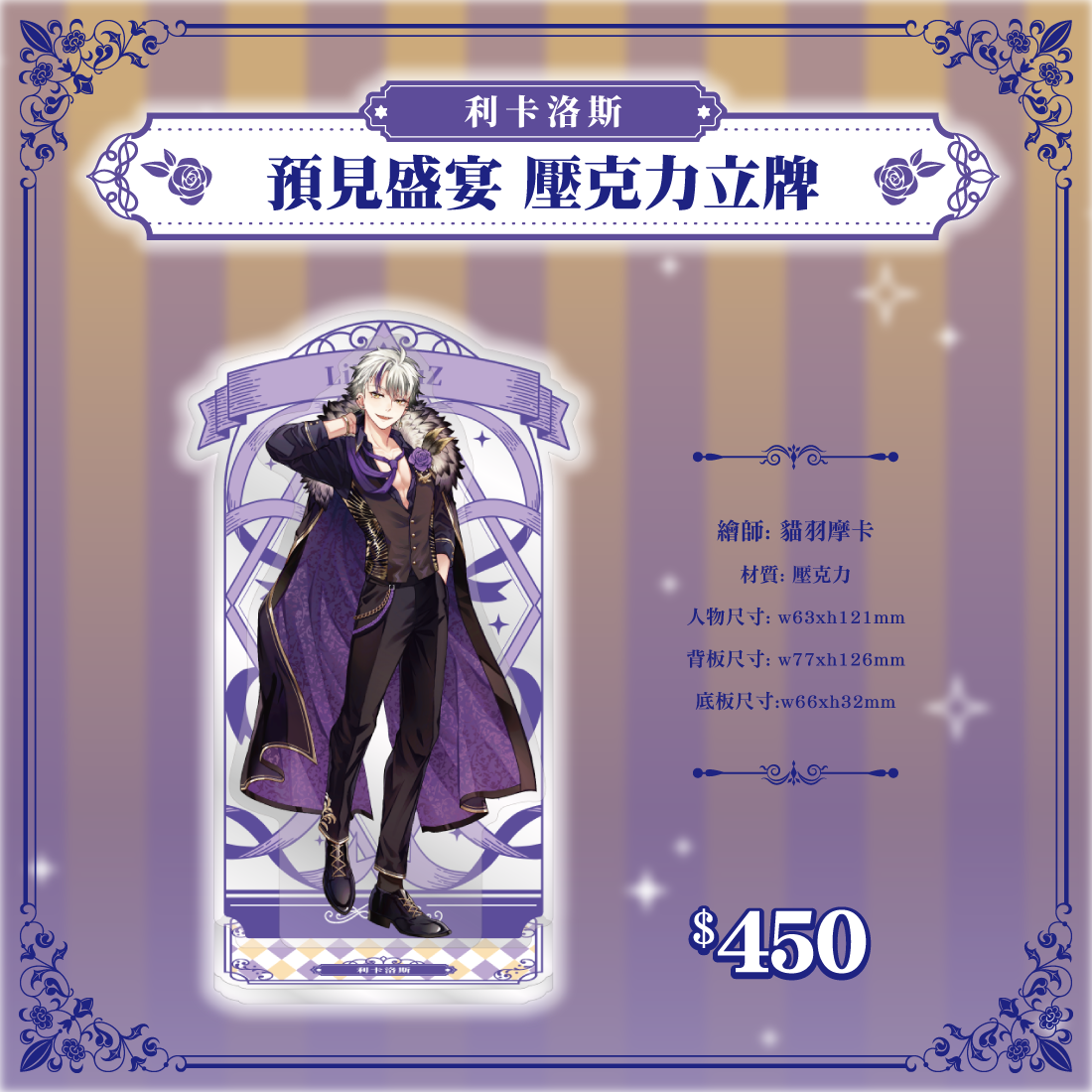 利卡洛斯宴會商品宣傳_工作區域 1