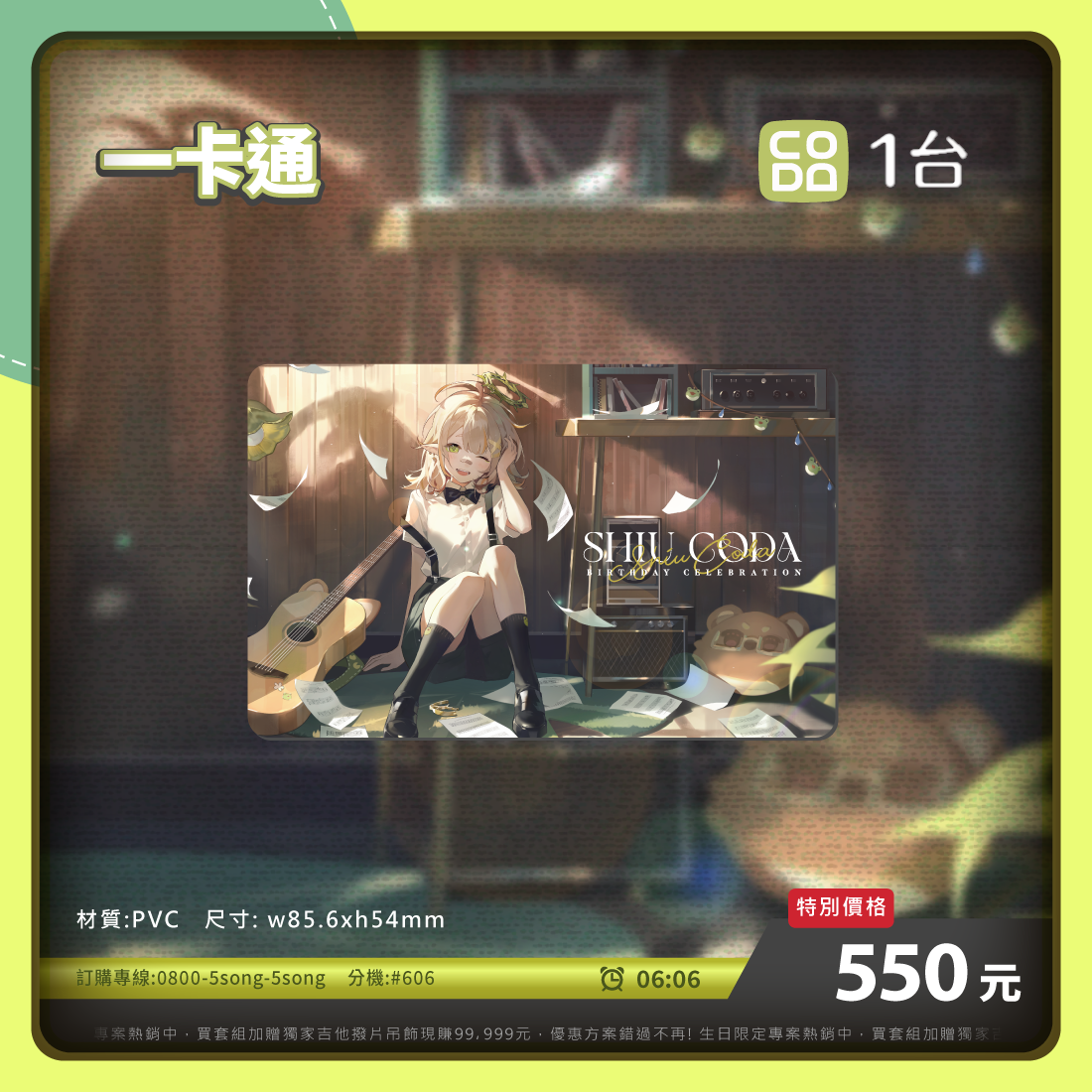 商品宣傳_工作區域 1 複本 2