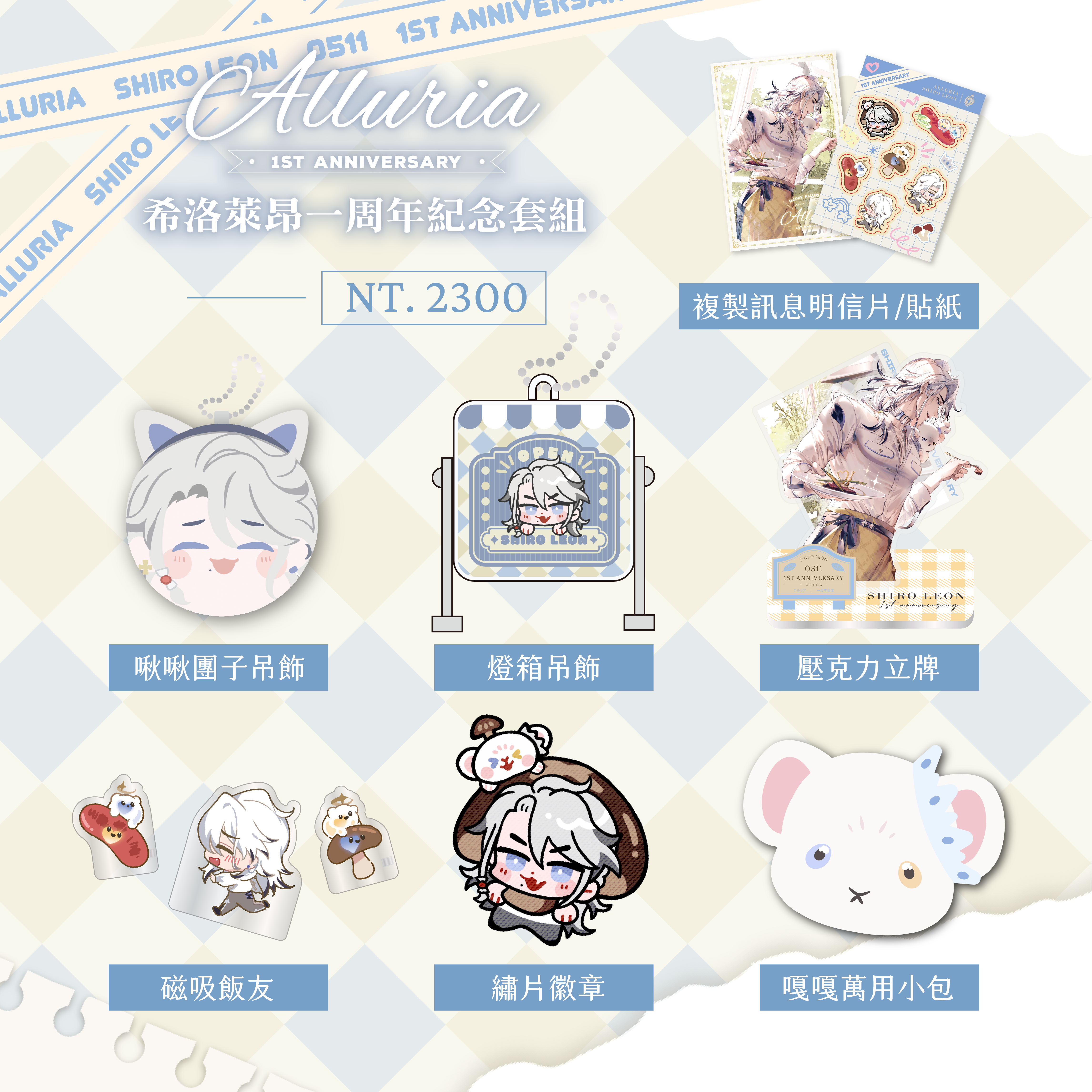 男團一周年_商品圖_希_工作區域 1 複本 16