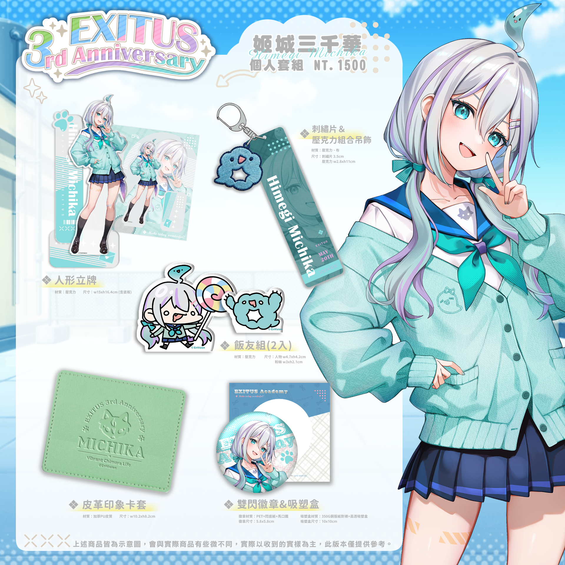 01宣傳圖_個人_咪奇