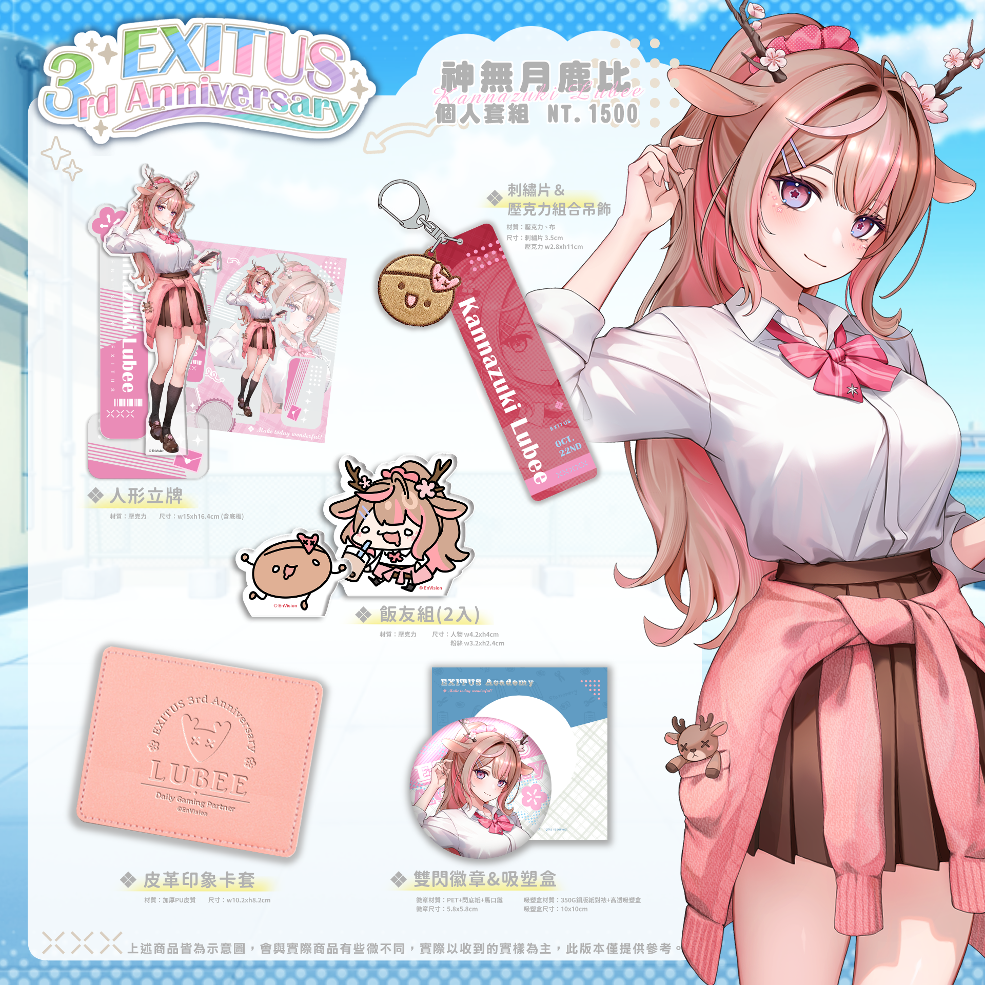 01宣傳圖_個人_鹿比