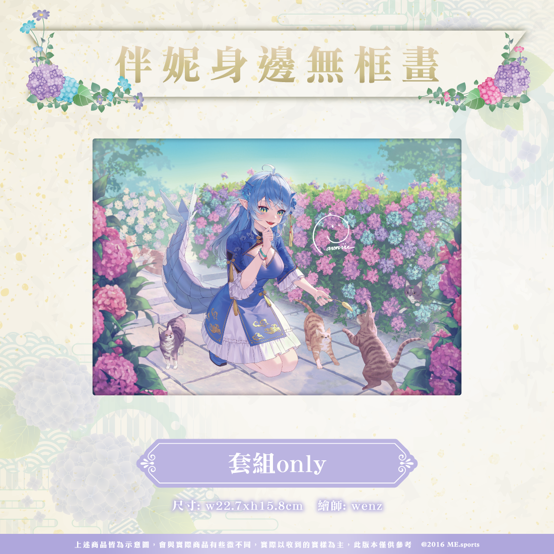 帕羅生日宣傳-01