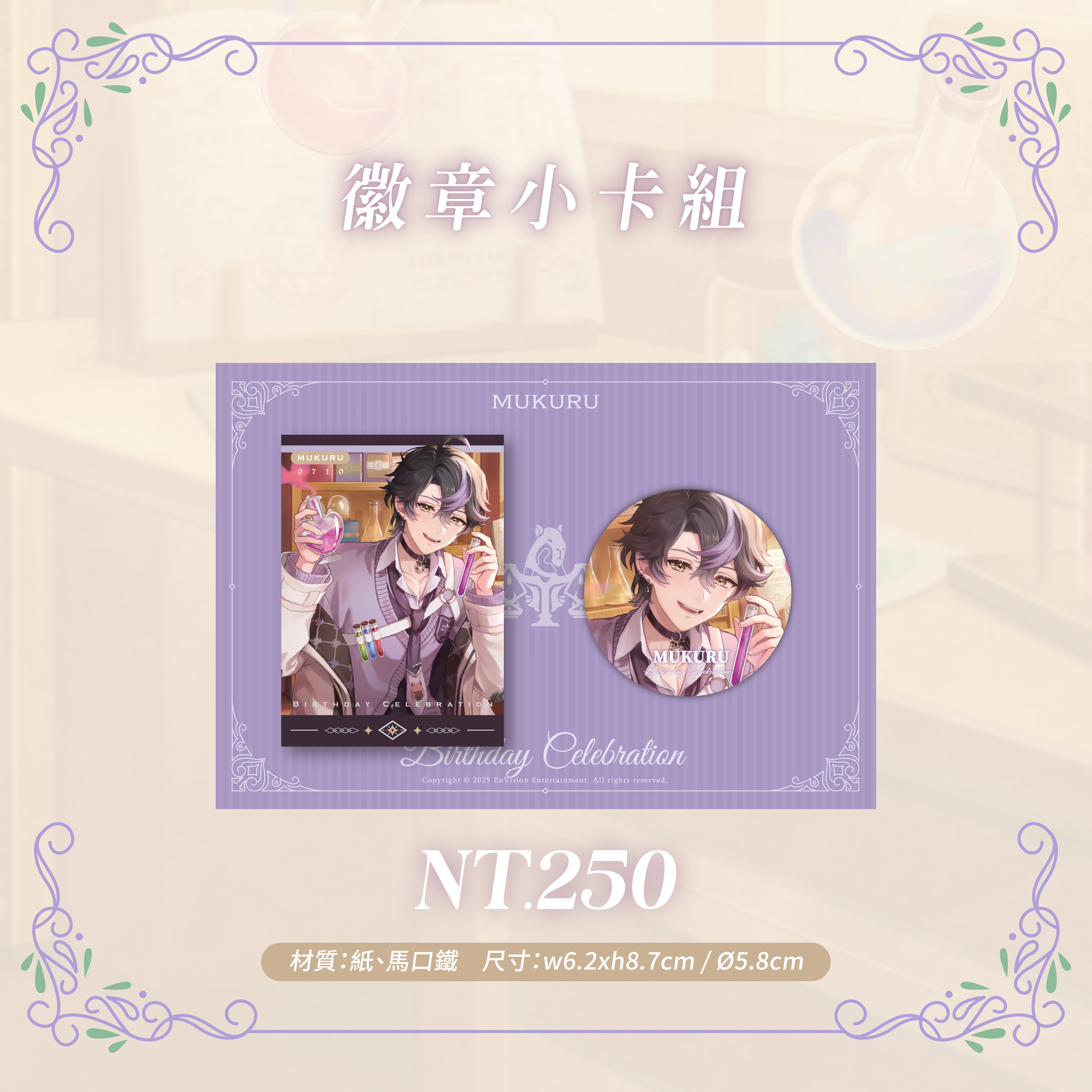 穆生日商品圖_工作區域 1 複本 14