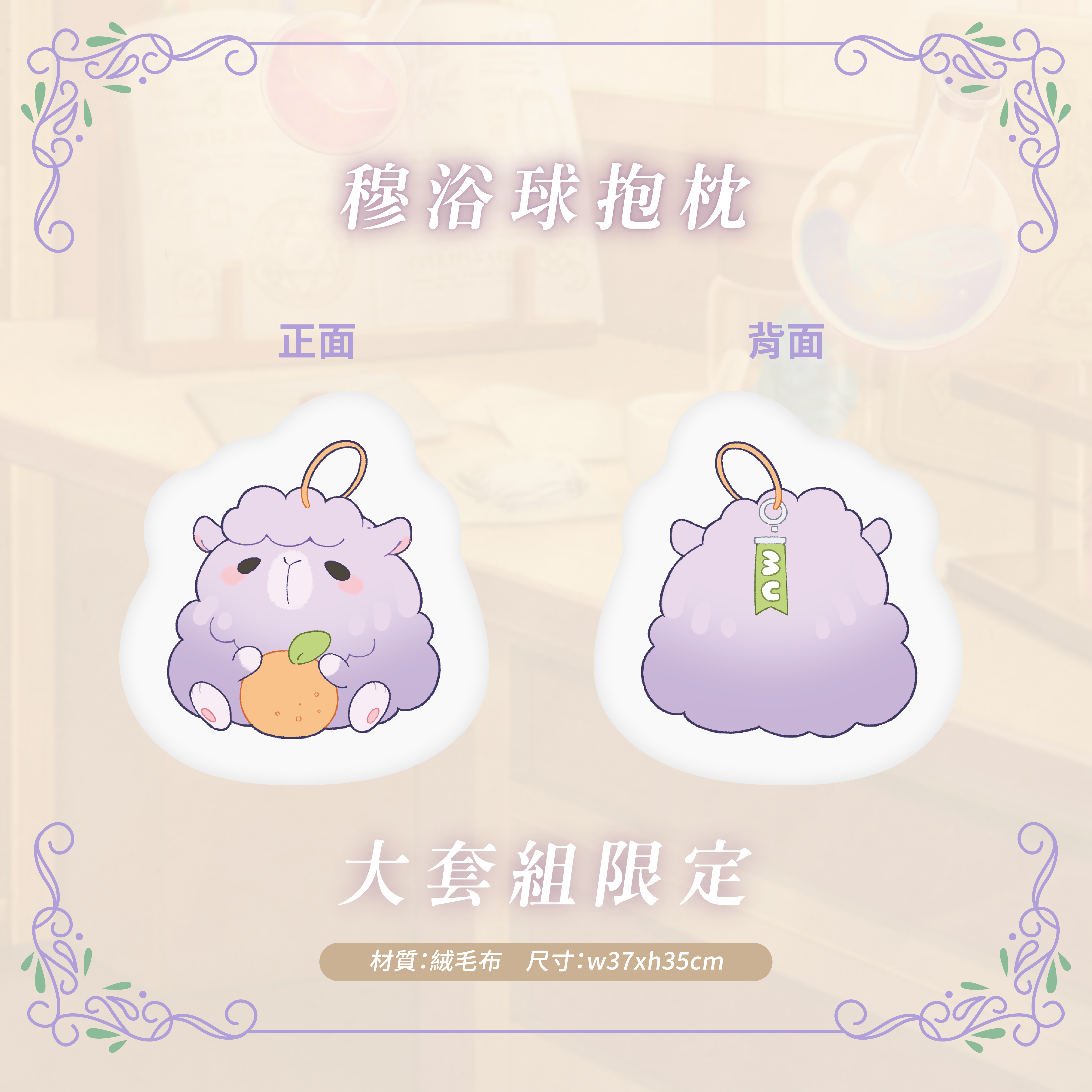 穆生日商品圖_工作區域 1 複本 10