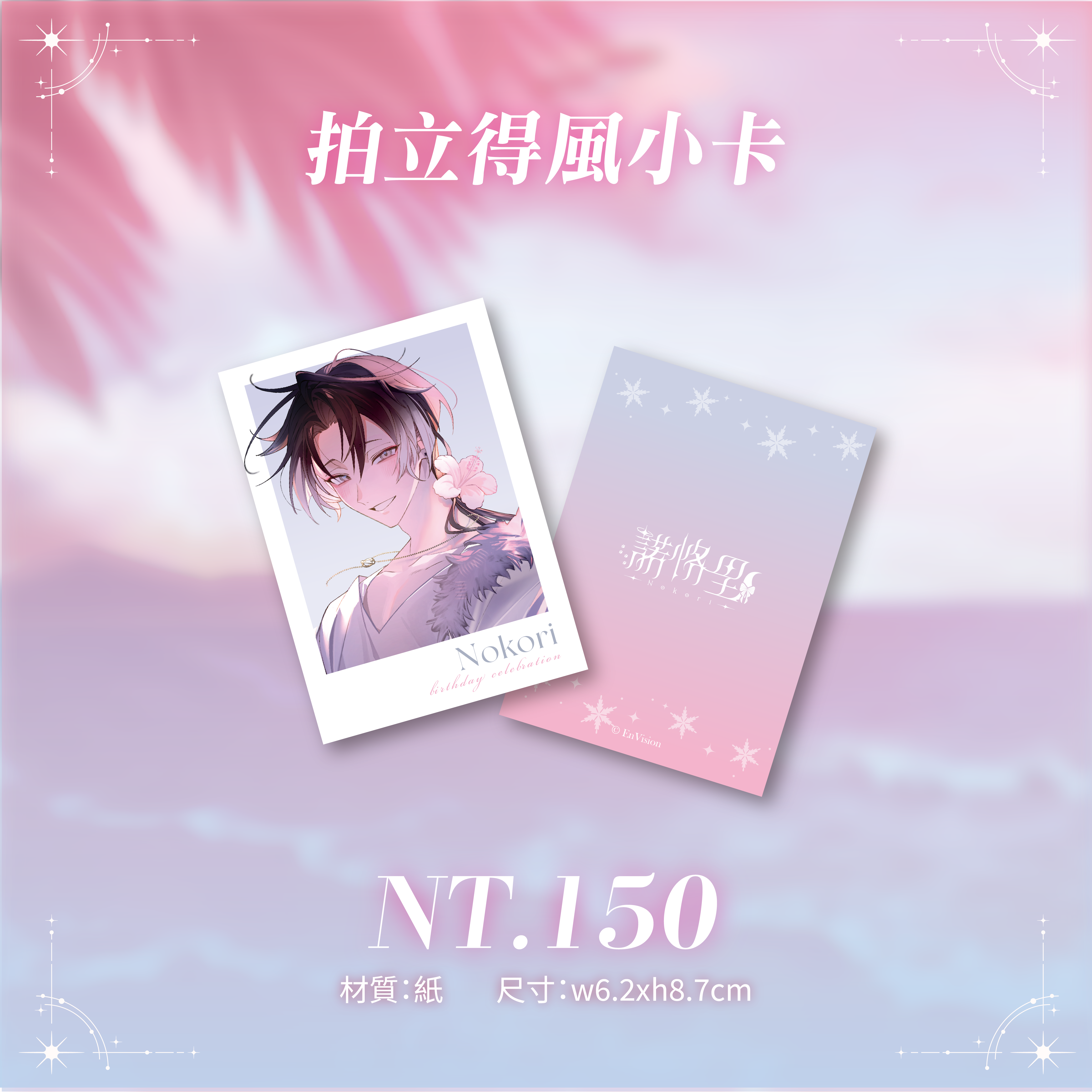 諾諾生日商品圖_工作區域 1 複本 15